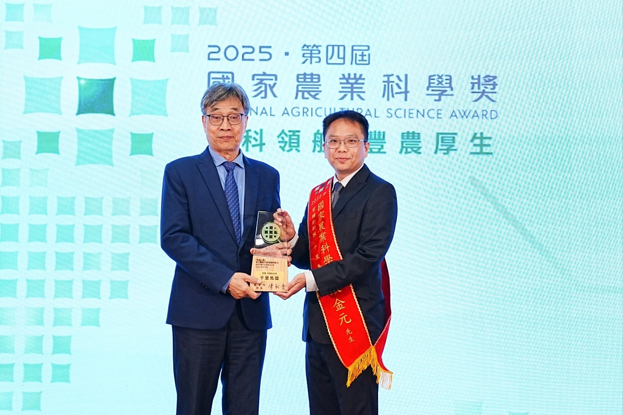 賀！本場張金元副研究員 榮獲2025年國家農業科學獎 前瞻創新類潛力新秀(千里馬獎)-4