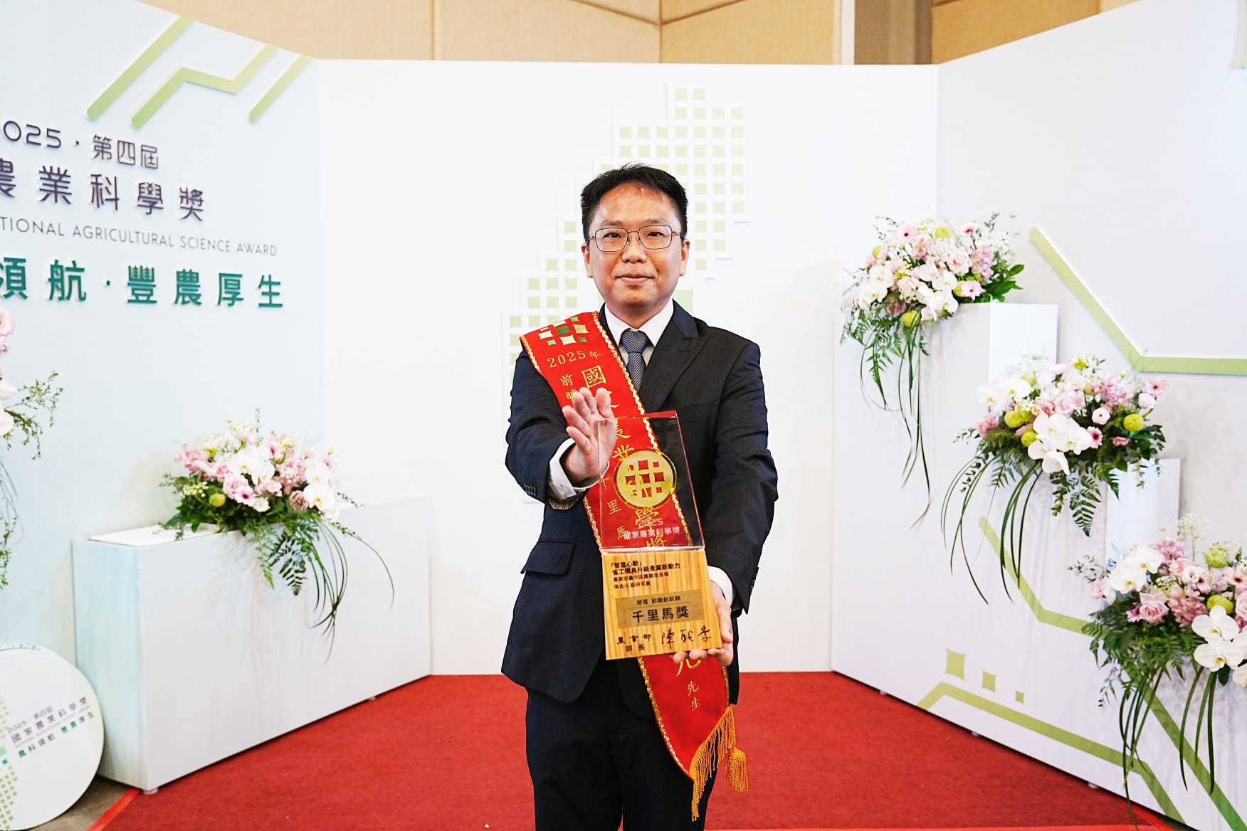 賀！本場張金元副研究員 榮獲2025年國家農業科學獎 前瞻創新類潛力新秀(千里馬獎)-6