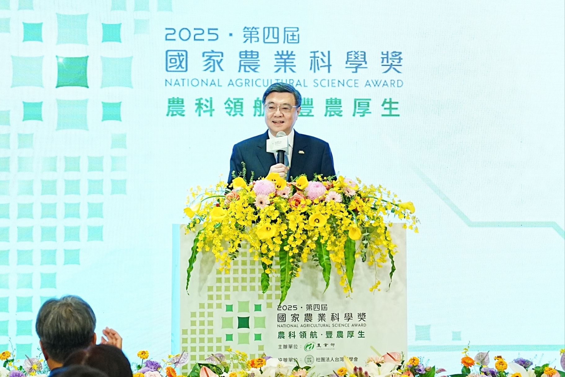 賀！本場張金元副研究員 榮獲2025年國家農業科學獎 前瞻創新類潛力新秀(千里馬獎)-7