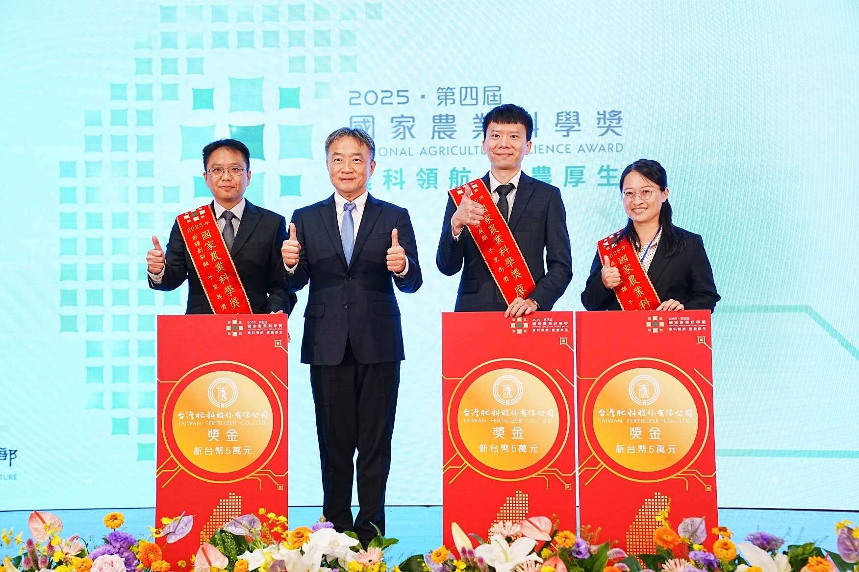 賀！本場張金元副研究員 榮獲2025年國家農業科學獎 前瞻創新類潛力新秀(千里馬獎)-10