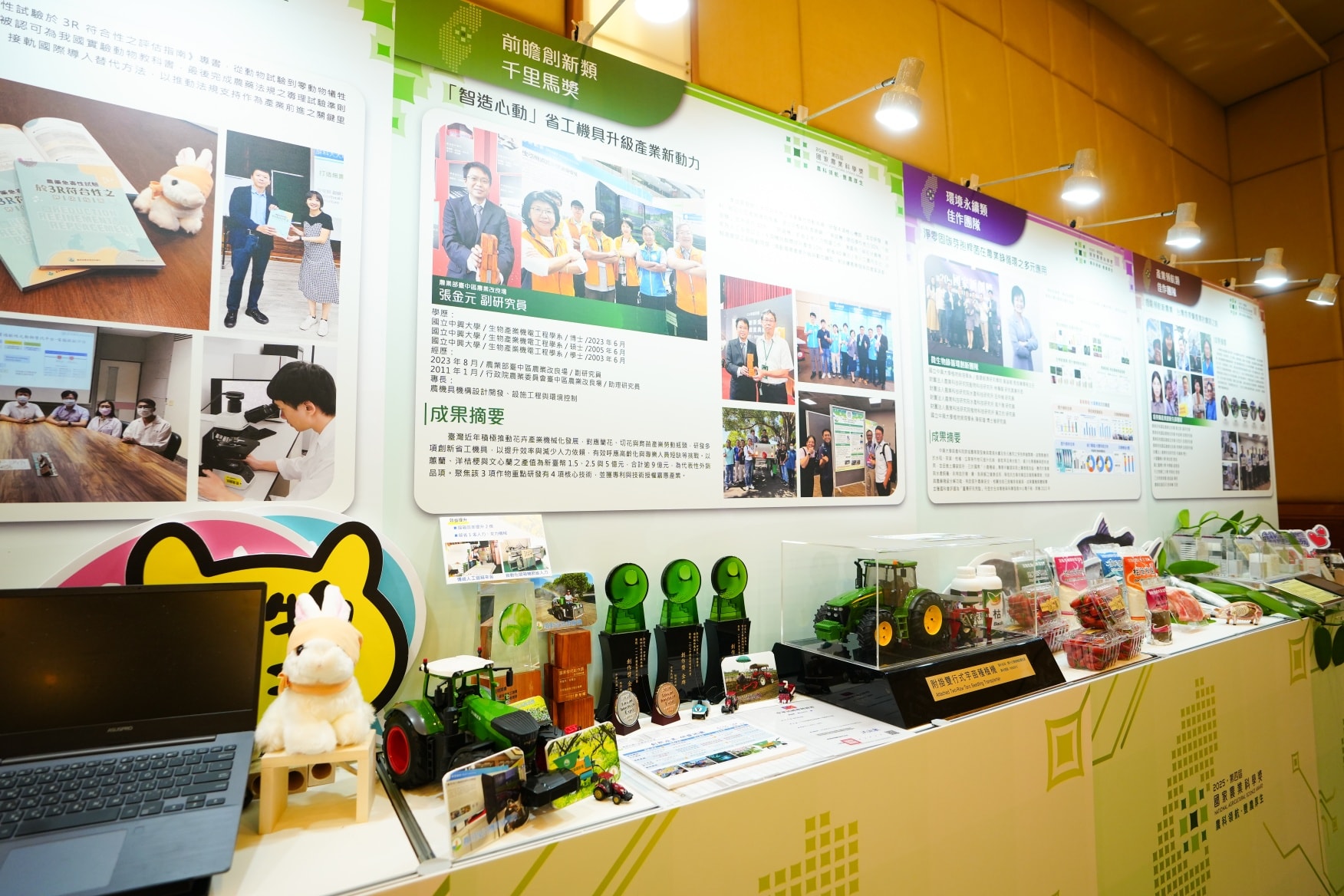 賀！本場張金元副研究員 榮獲2025年國家農業科學獎 前瞻創新類潛力新秀(千里馬獎)-13