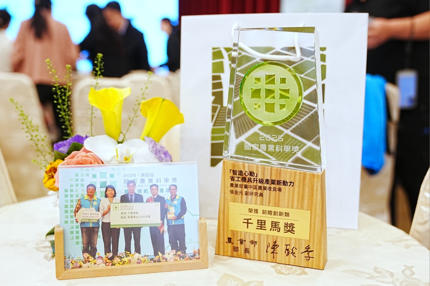 賀！本場張金元副研究員 榮獲2025年國家農業科學獎 前瞻創新類潛力新秀(千里馬獎)-14