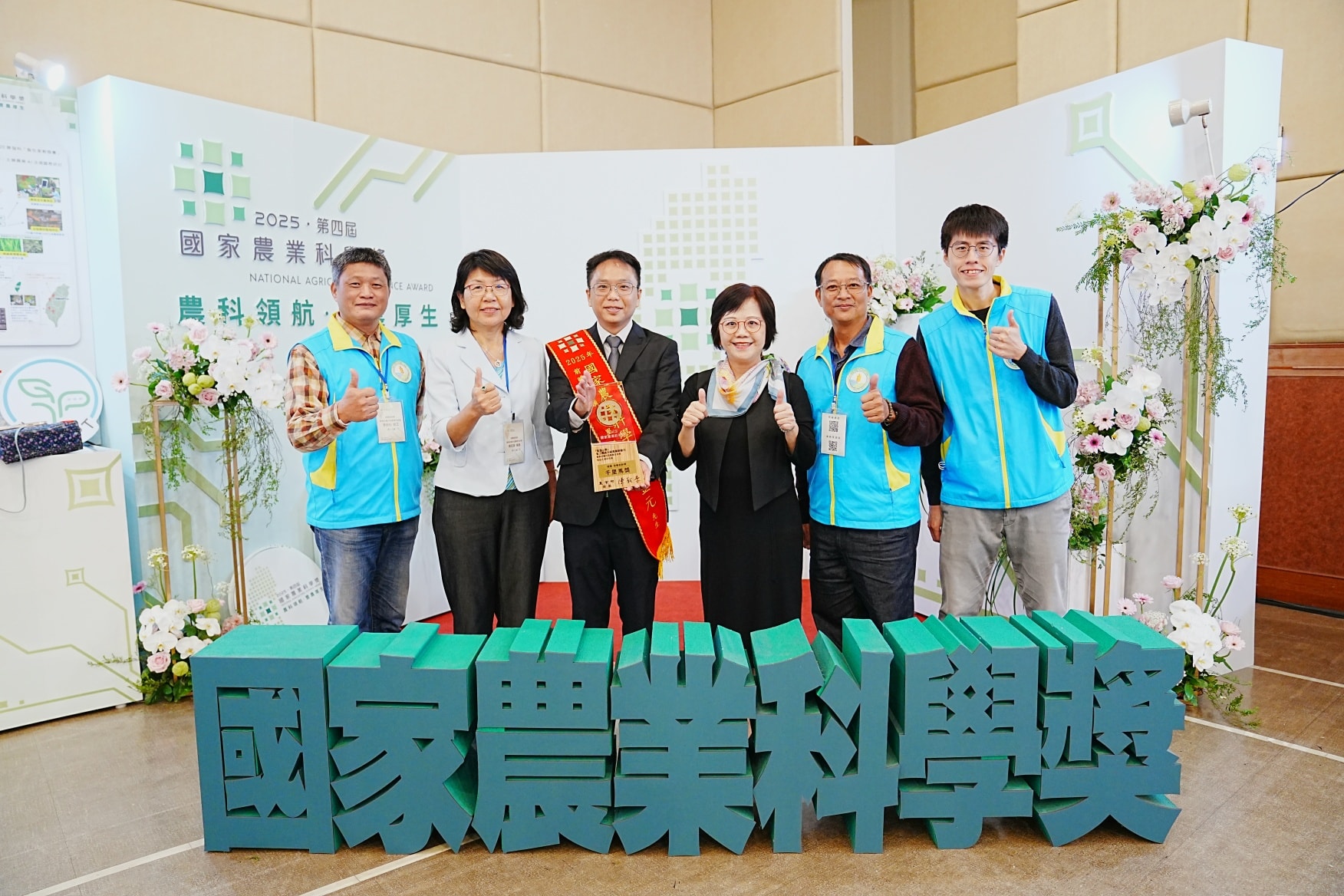 賀！本場張金元副研究員 榮獲2025年國家農業科學獎 前瞻創新類潛力新秀(千里馬獎)-15