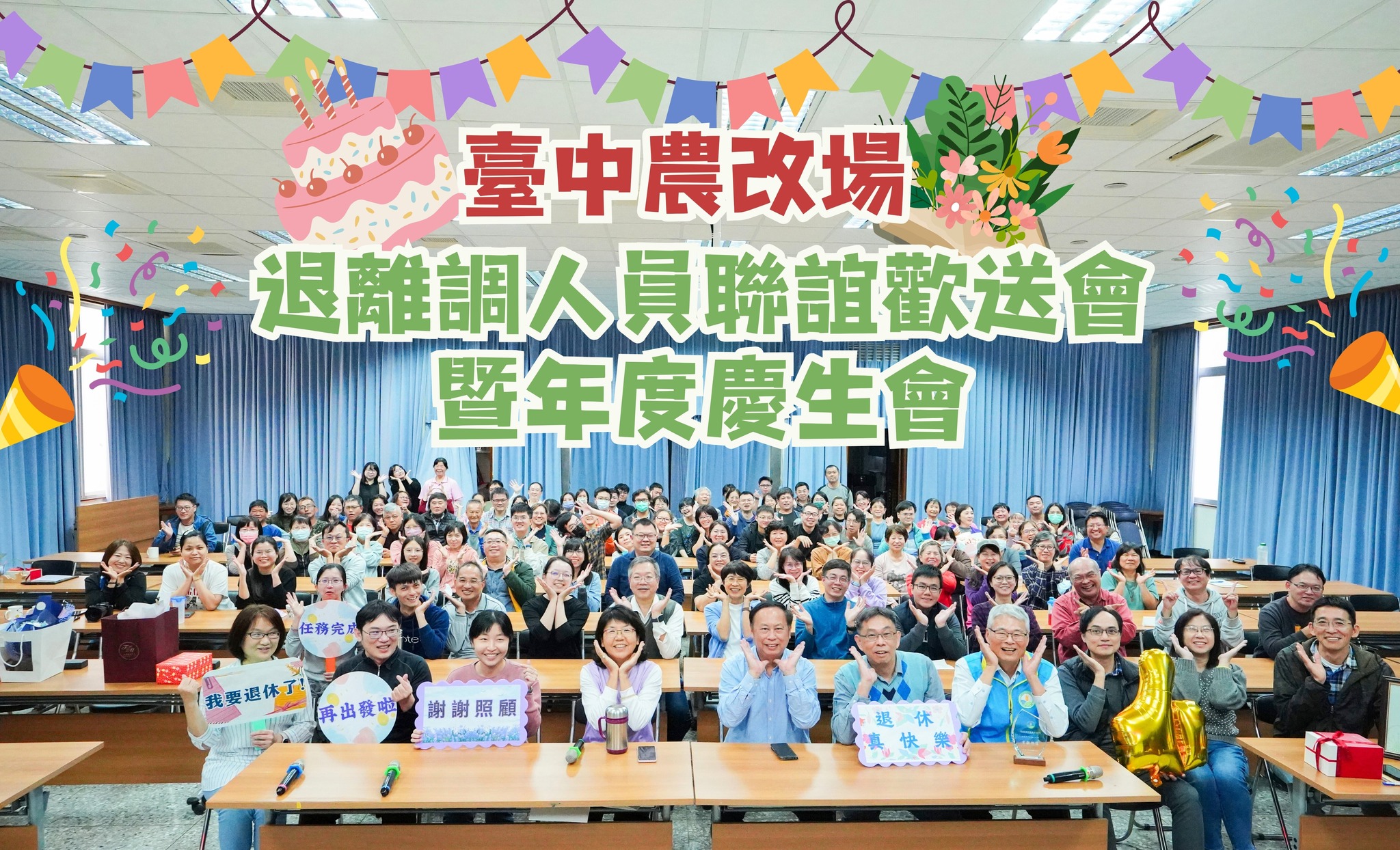 活動最後在全體同仁大合影中畫下圓滿句點。