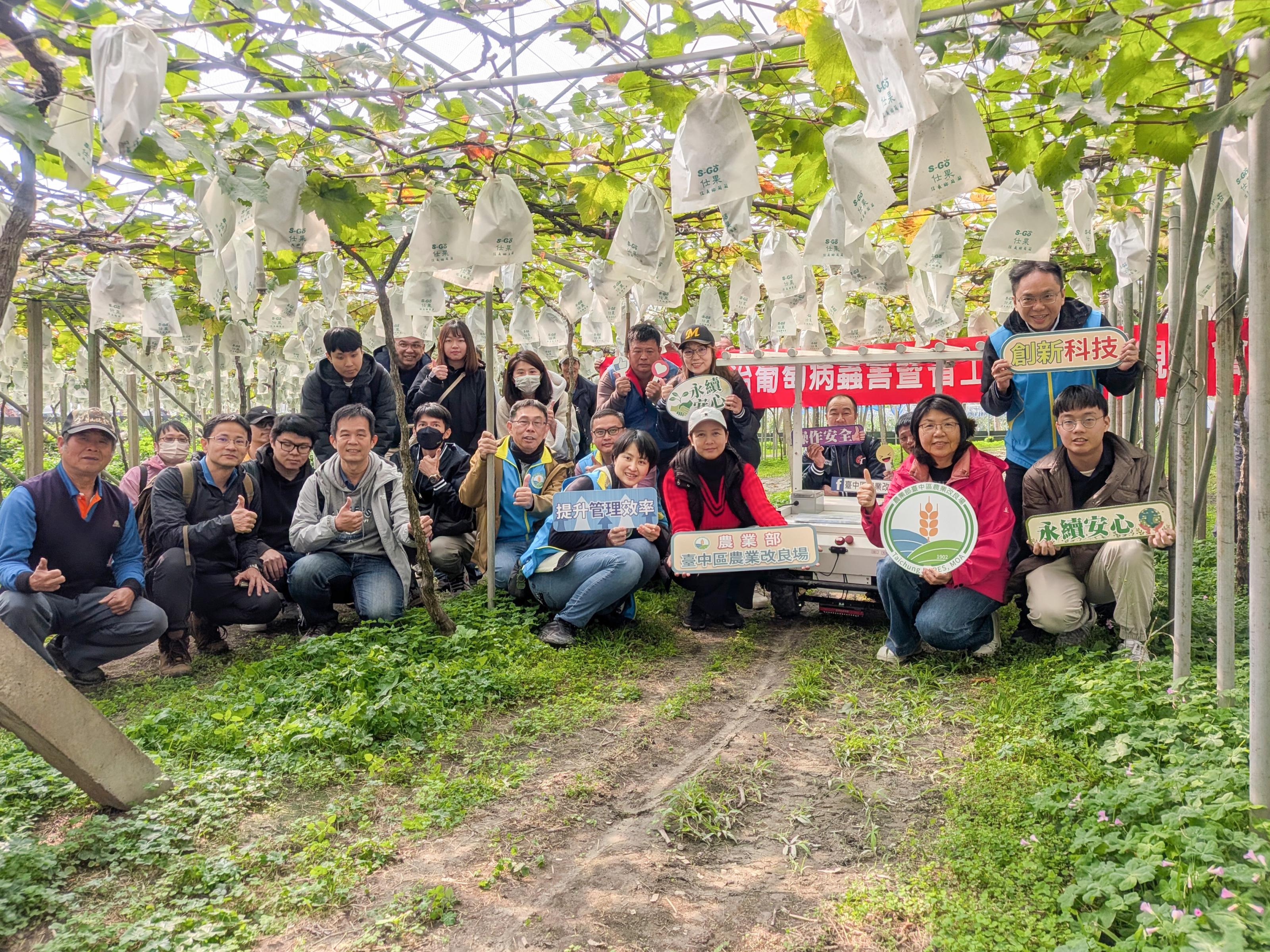 與會貴賓、農改場團隊與水里鄉農友於甘喜農場葡萄園合影，共同見證葡萄產業邁向綠色永續生產。