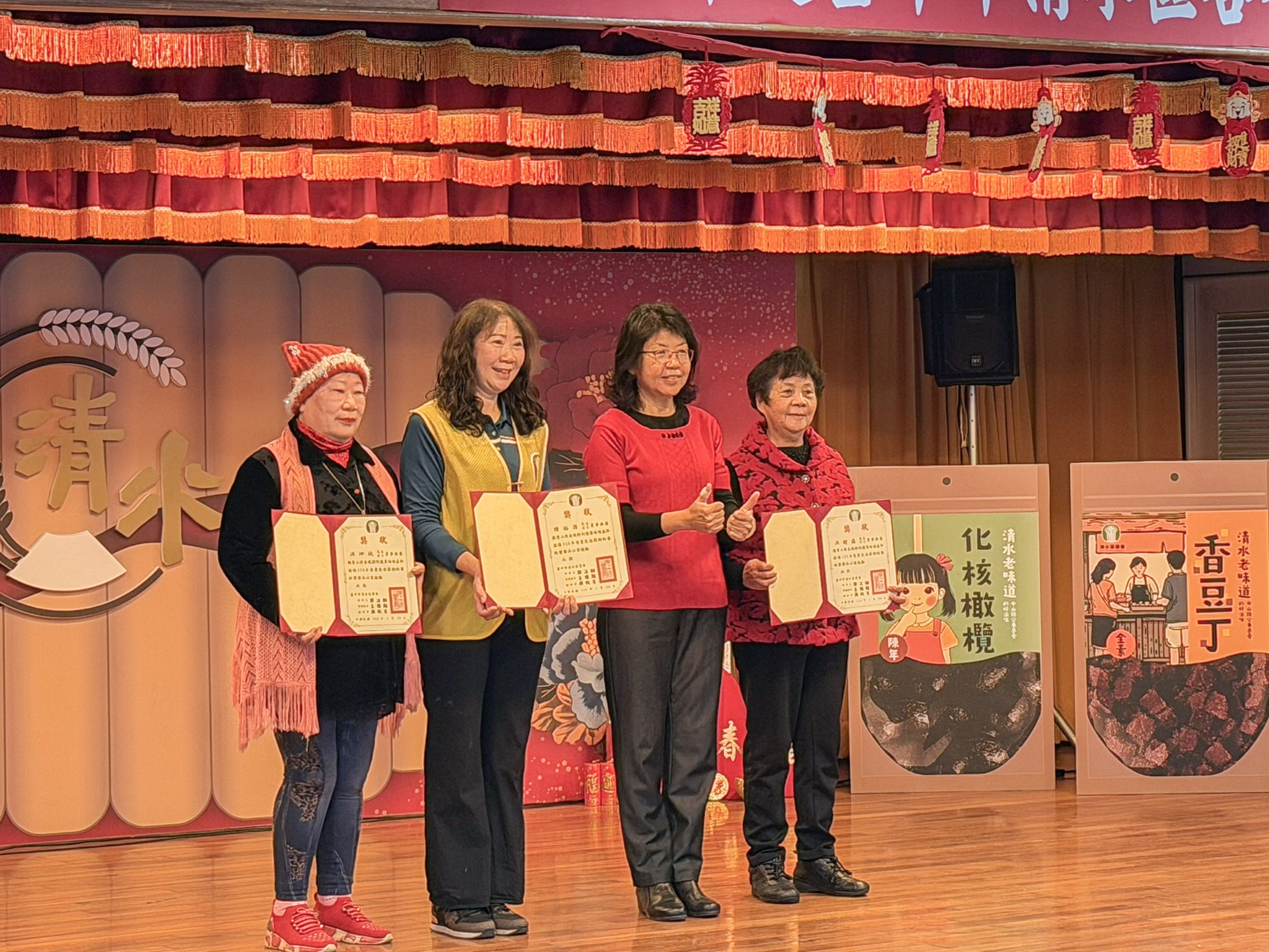 清水區農會「115年度臺中市清水區各界慶祝農民節表彰大會」-6