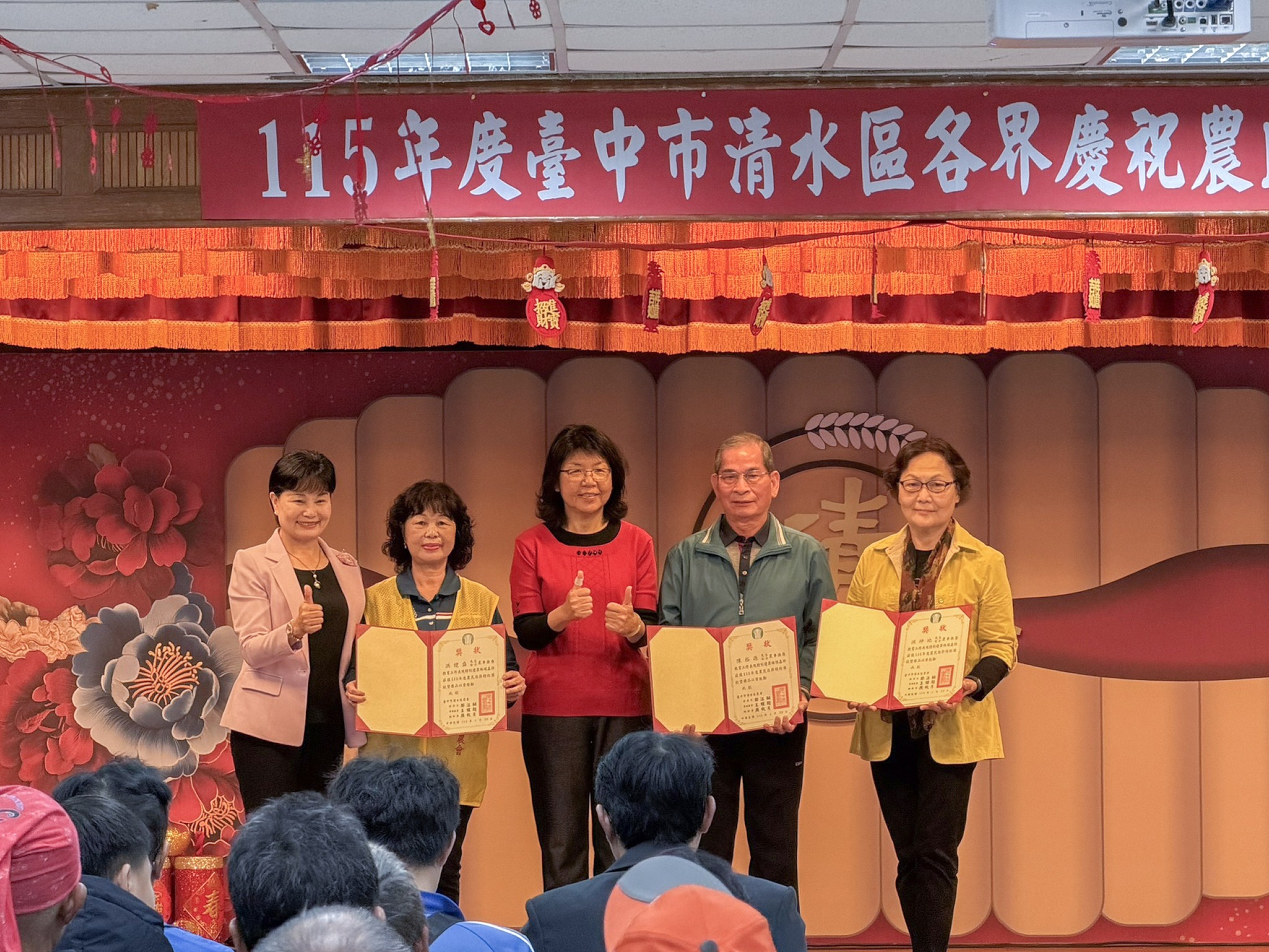 清水區農會「115年度臺中市清水區各界慶祝農民節表彰大會」-8