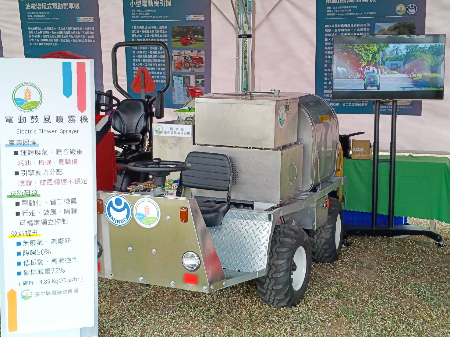 本場展出減碳、低噪音與省工作業的電動鼓風噴霧機。