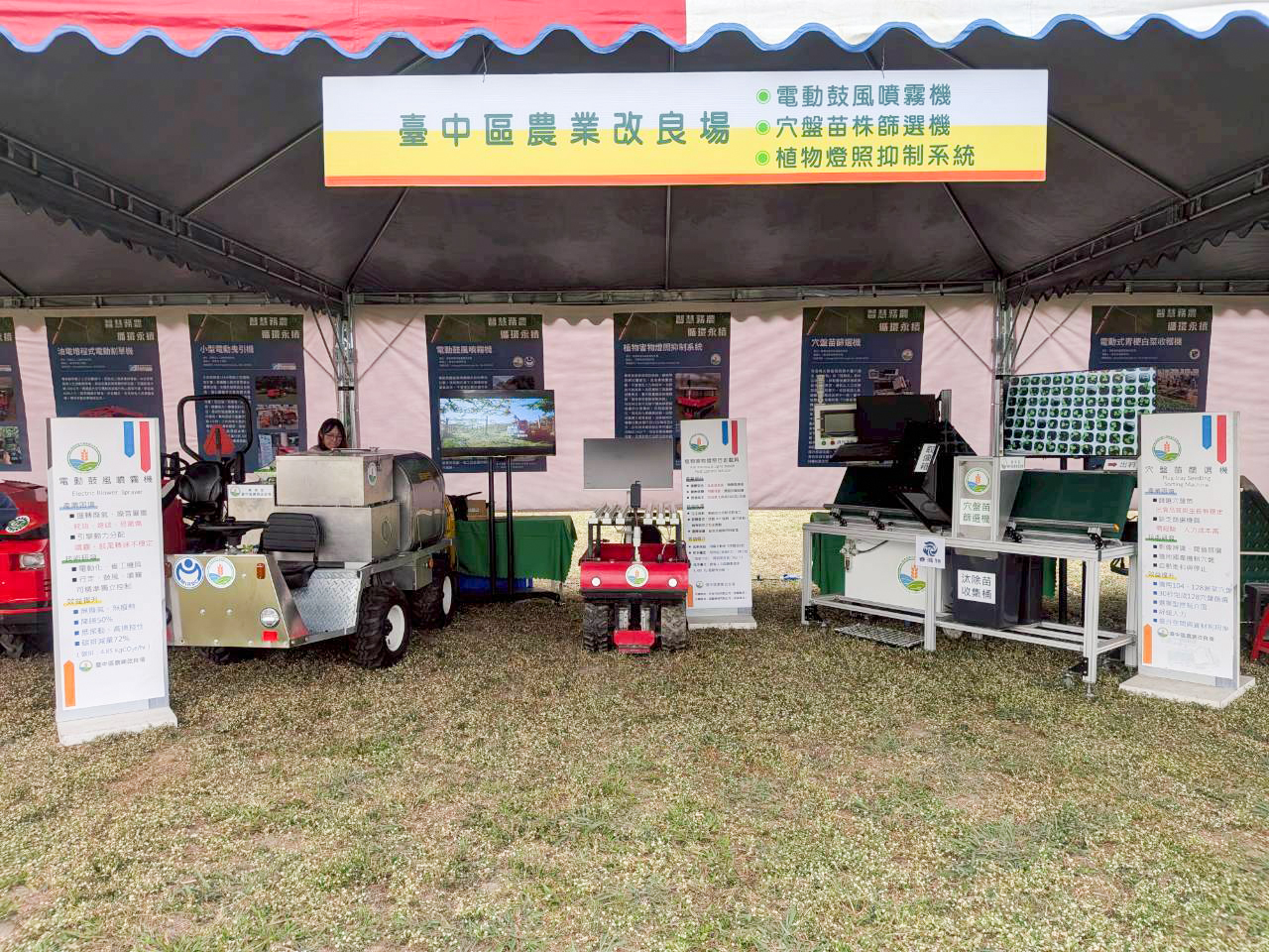 本場於高雄區農業改良場展示電動鼓風噴霧機、穴盤苗株篩選機與植物燈照抑制系統三項研發成果。