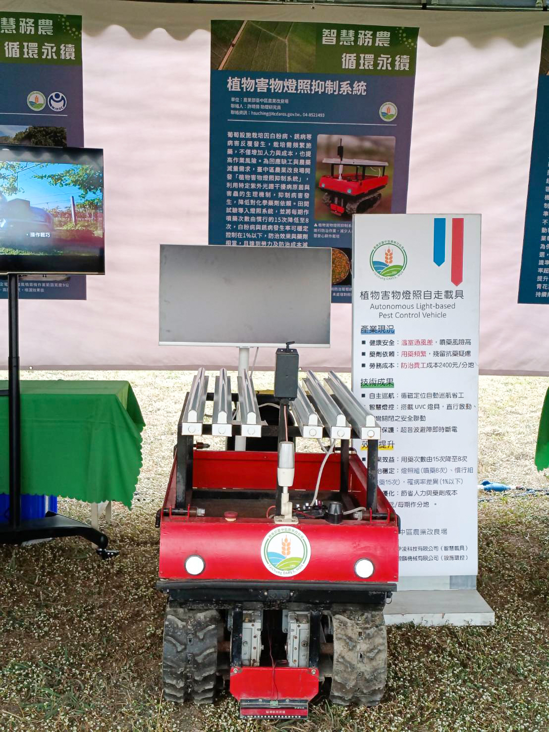 本場展出光控制技術可防治病害、減藥耕作的「植物害物燈照抑制系統」。