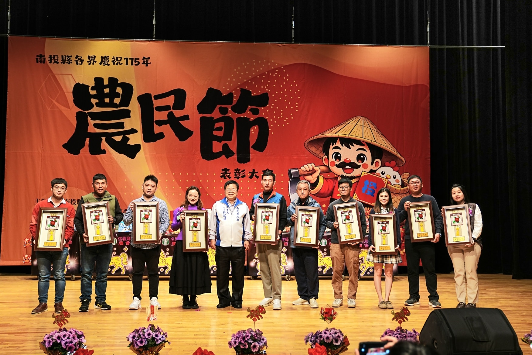 115年南投縣各界慶祝農民節表彰大會-10