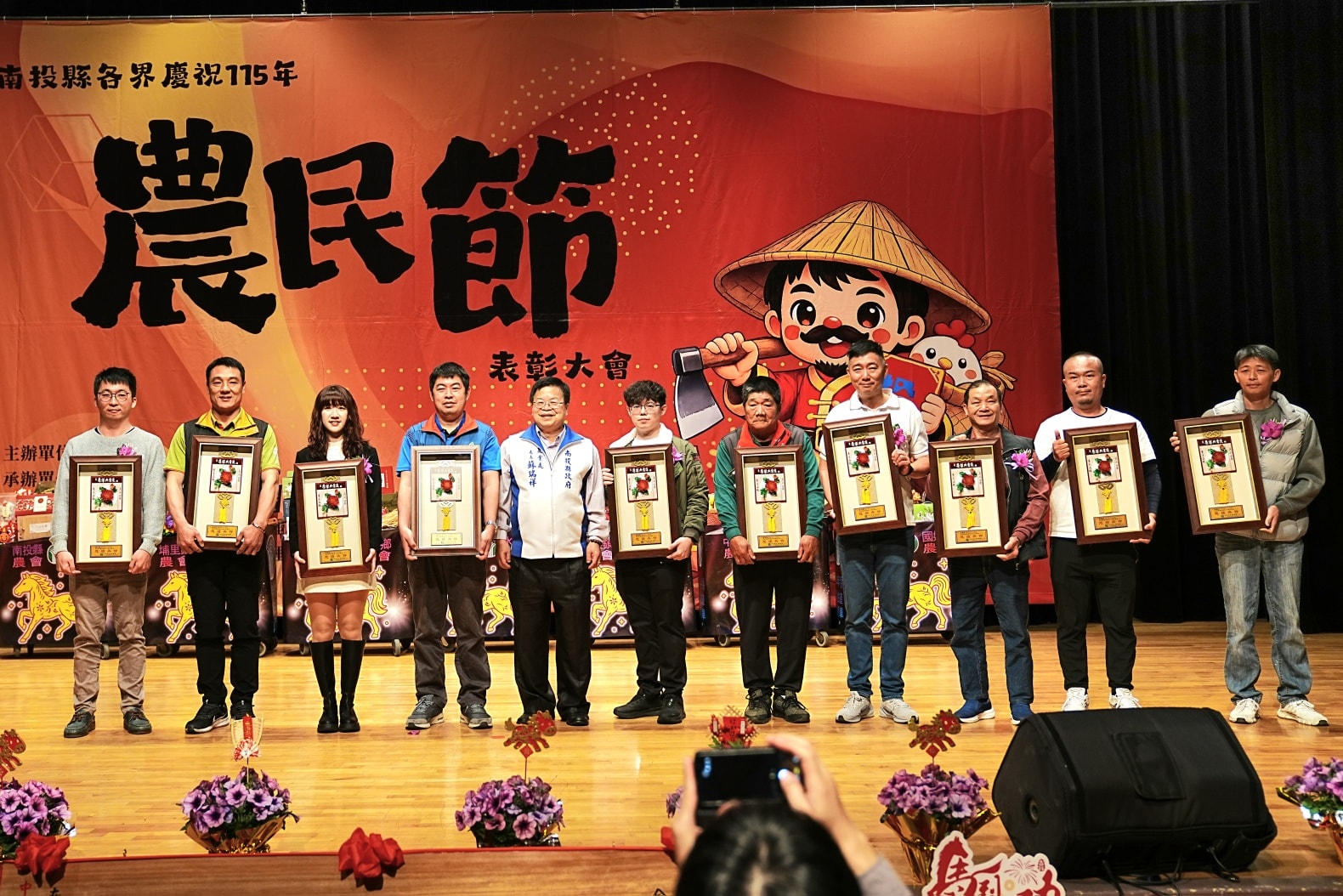 115年南投縣各界慶祝農民節表彰大會-11
