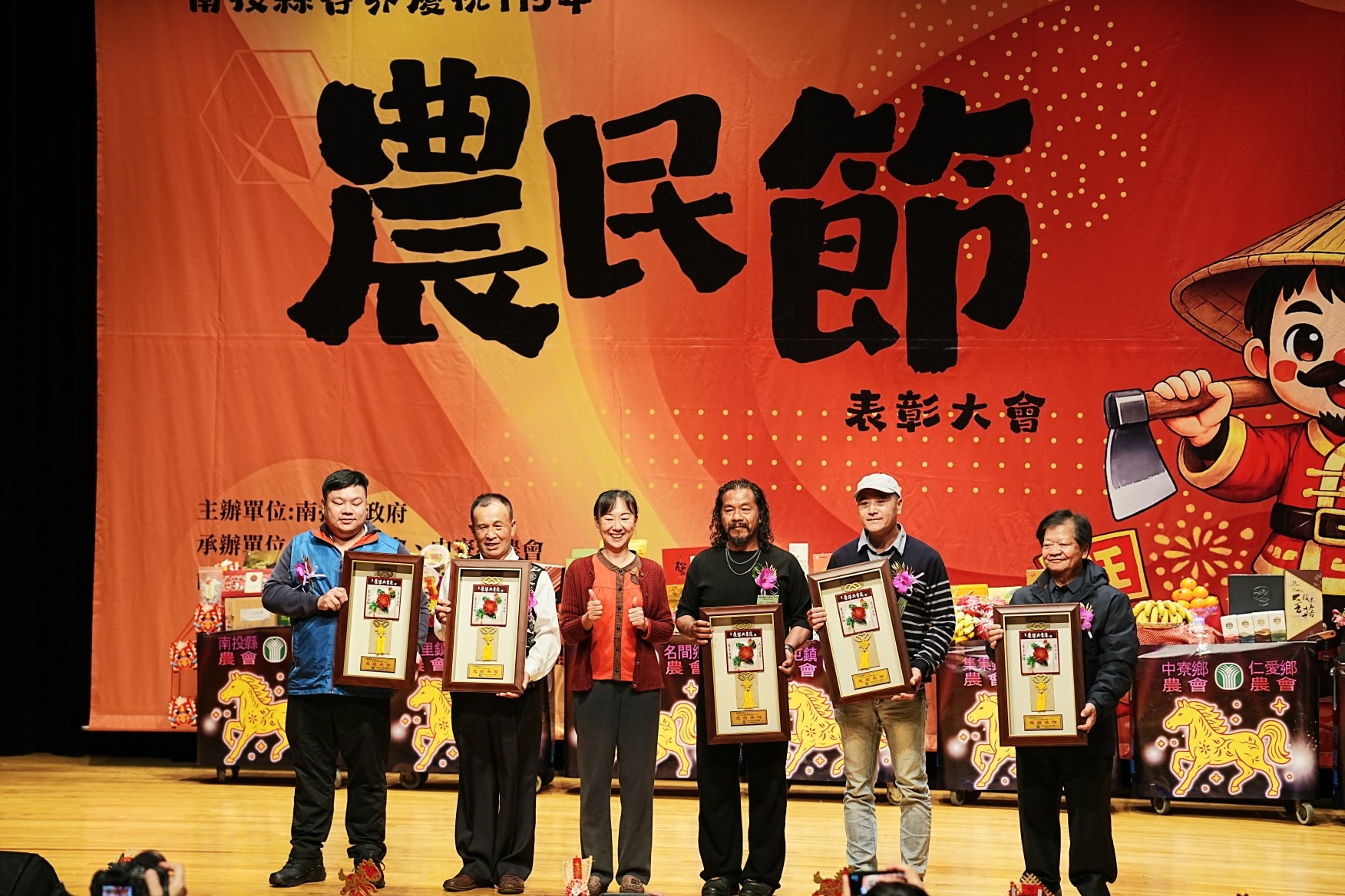 115年南投縣各界慶祝農民節表彰大會-16