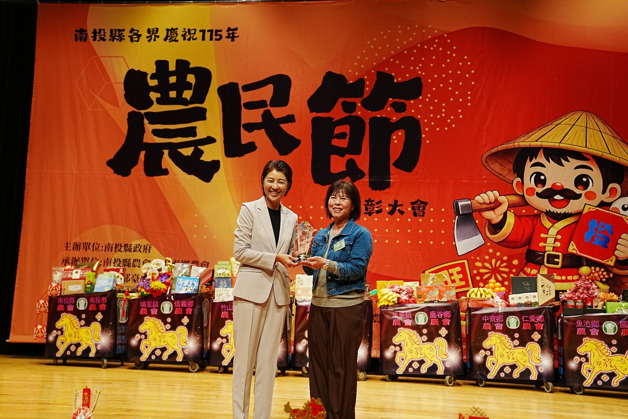 115年南投縣各界慶祝農民節表彰大會-24