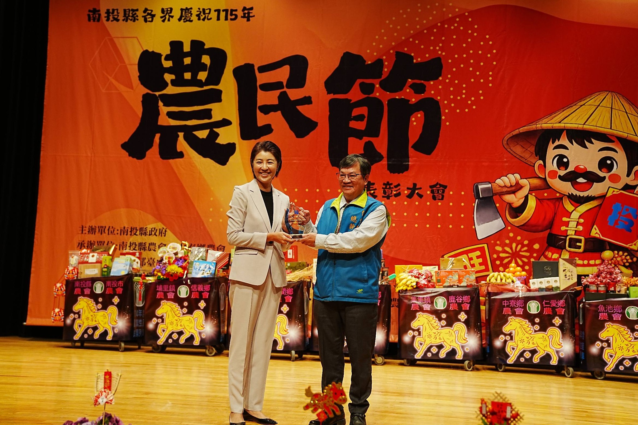 115年南投縣各界慶祝農民節表彰大會-26