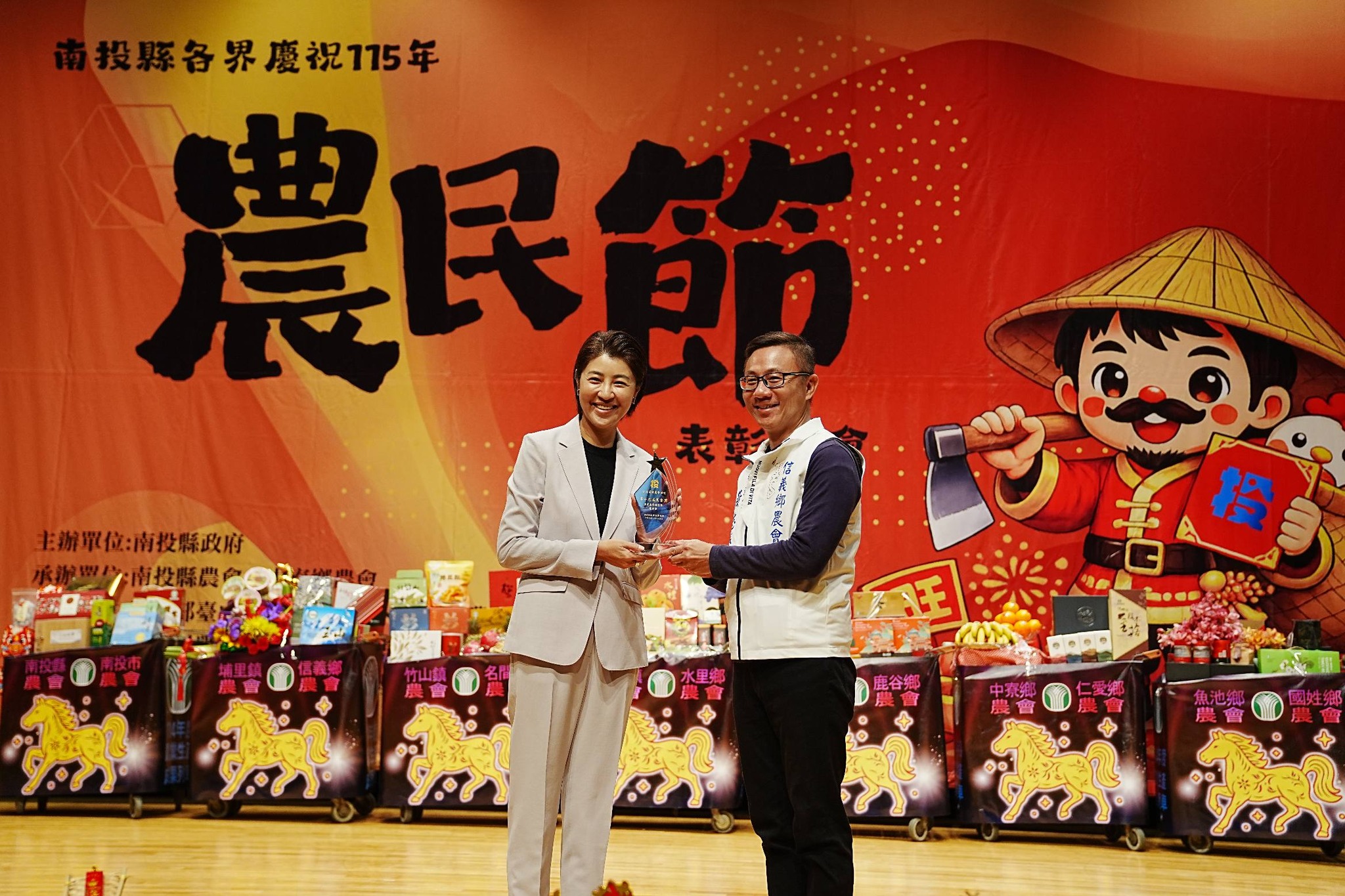 115年南投縣各界慶祝農民節表彰大會-32