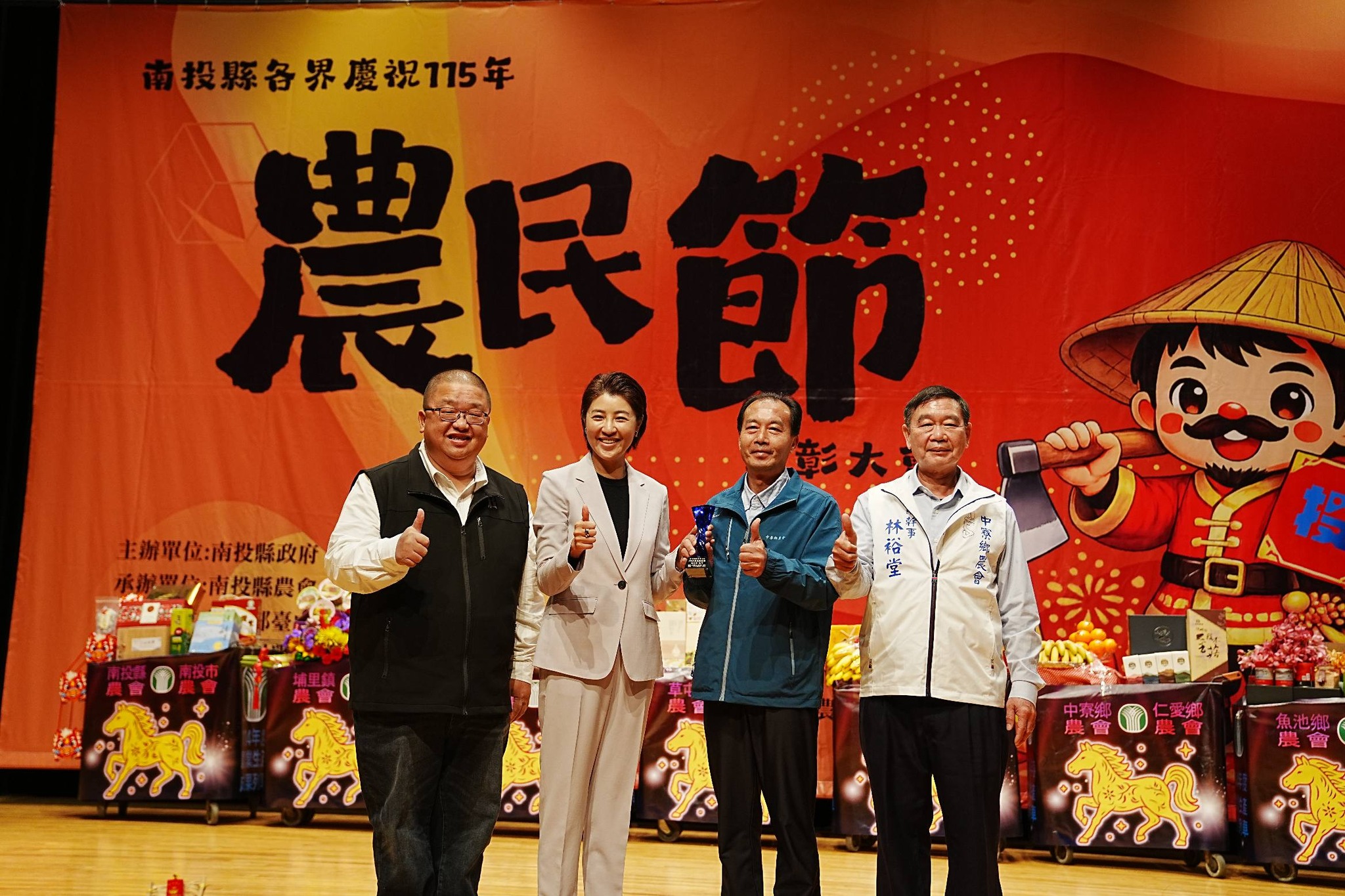 115年南投縣各界慶祝農民節表彰大會-35