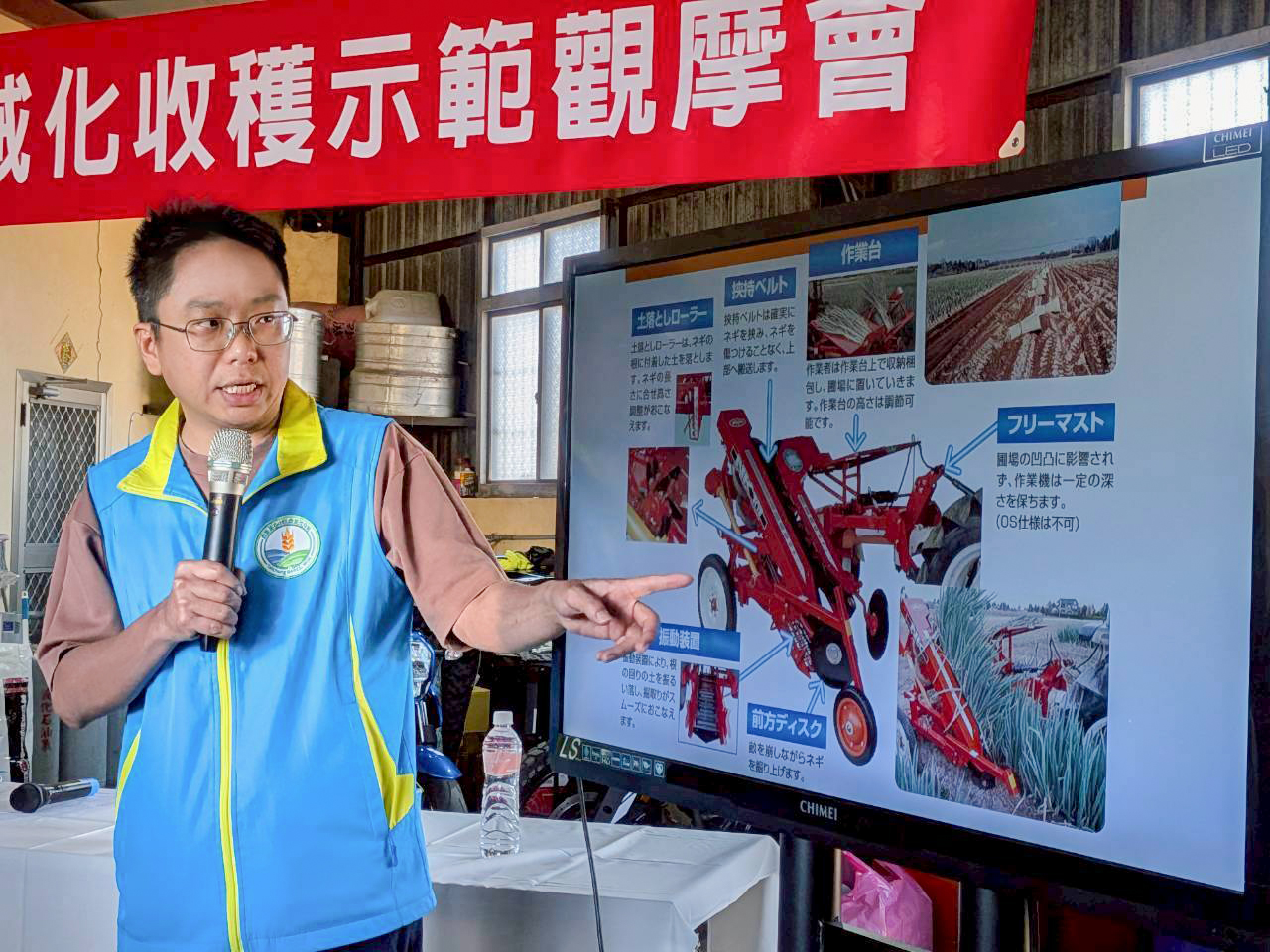 臺中農改場張金元副研究員介紹「大蔥機械化收穫」顯著達成省工成效