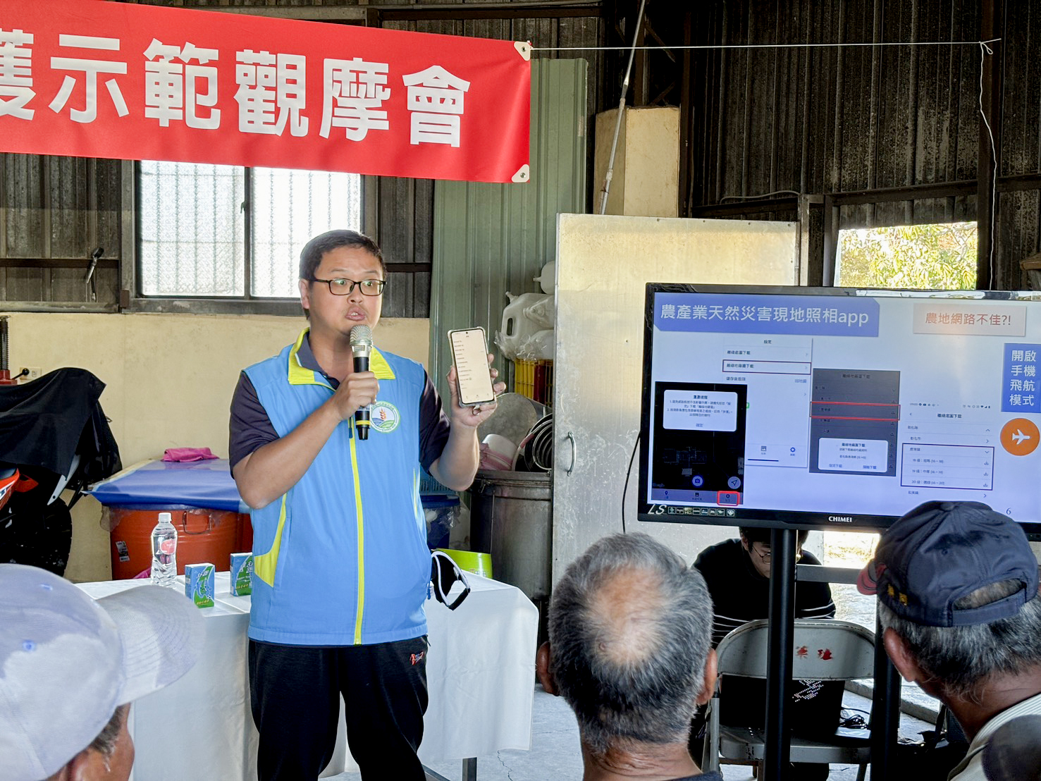 張佳偉助理研究員介紹農產業天然災害現地照相APP使用方式，記錄申辦災害救助作業。