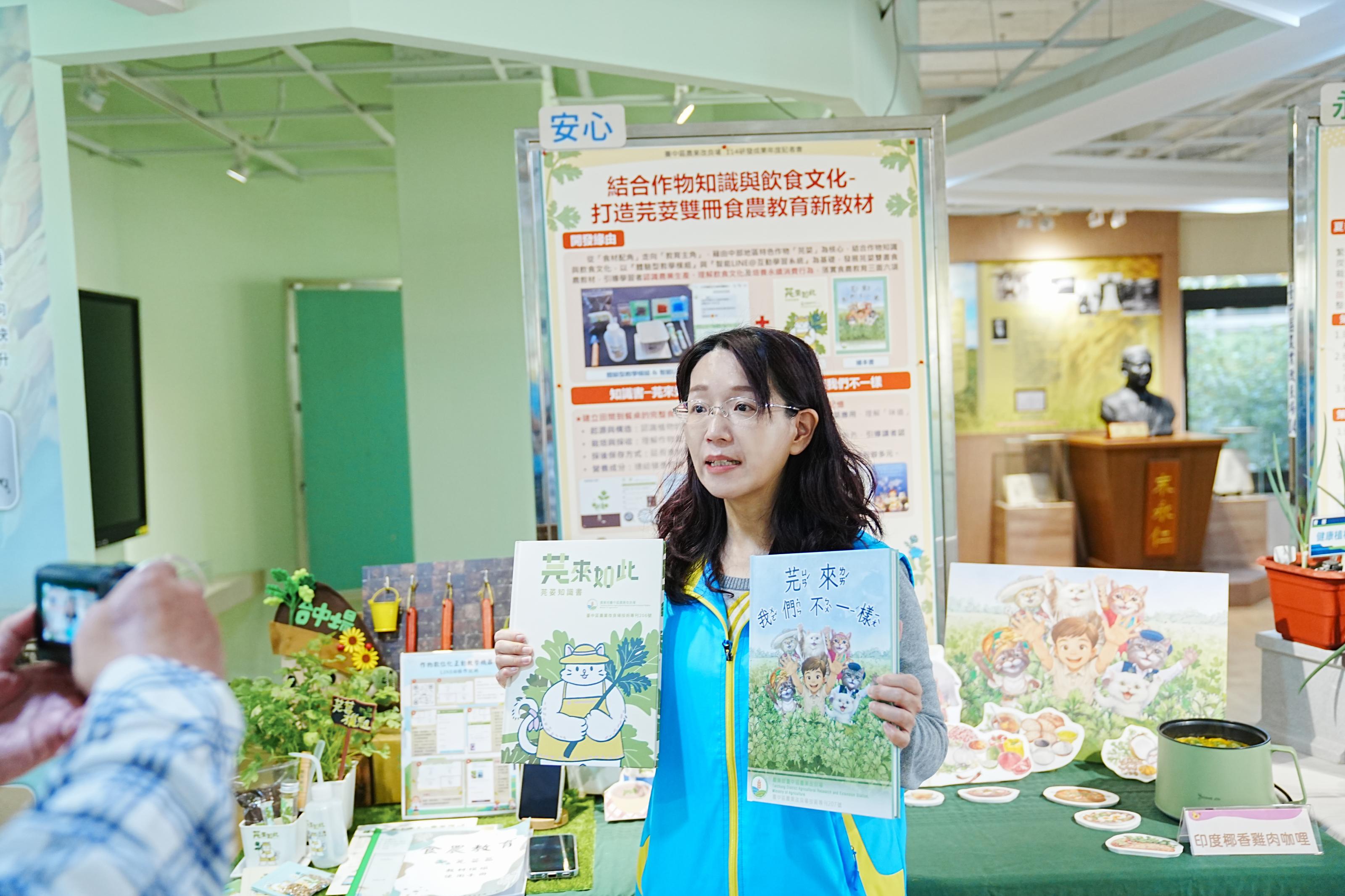 曾康綺副研究員向媒體記者介紹芫荽雙冊打造食農教育新教材。