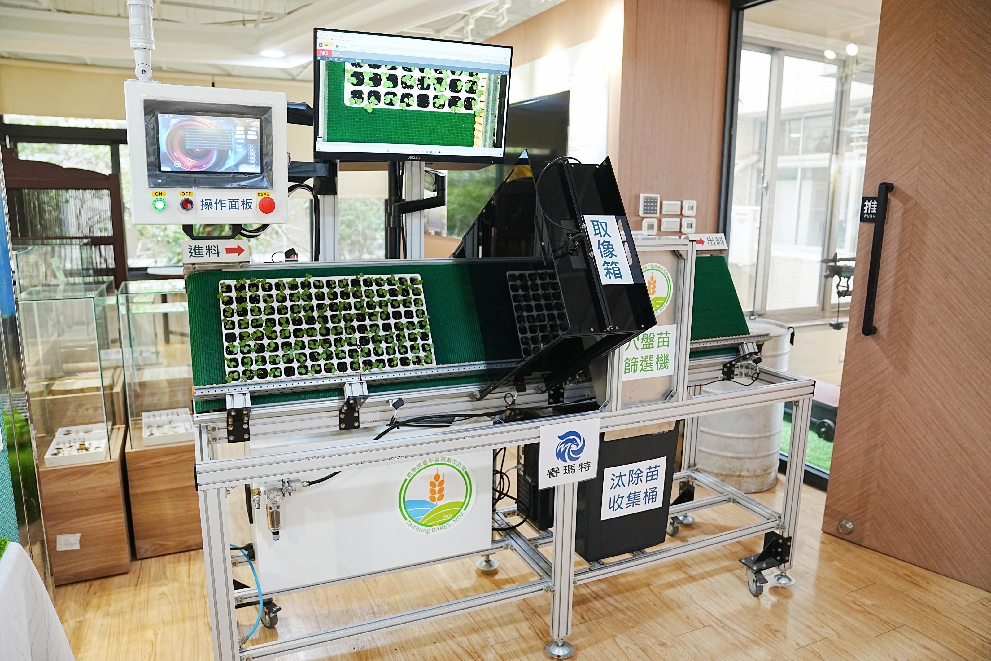 臺中農改場現場展示穴盤苗株篩選機。