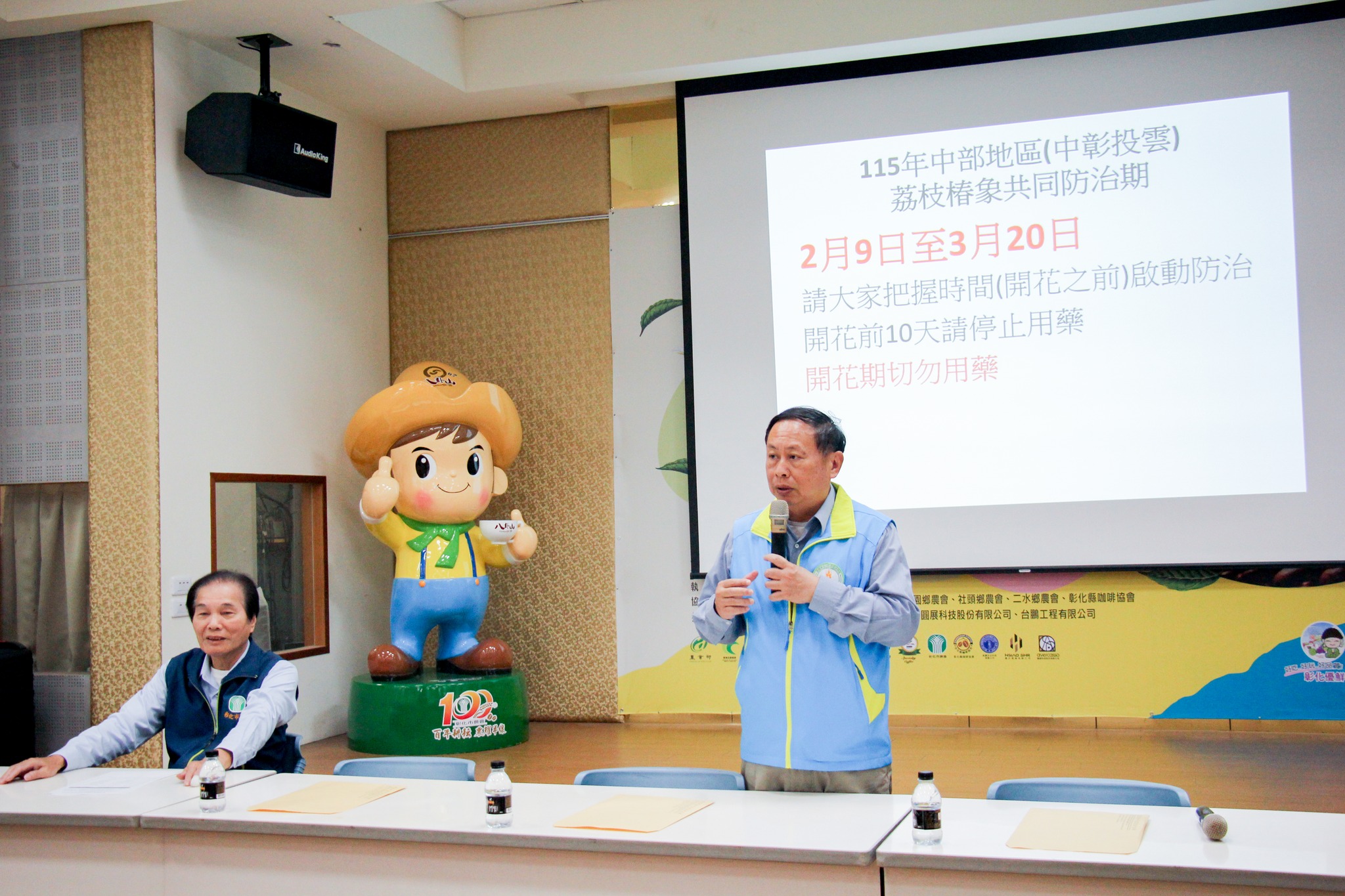 農業技術講習暨農業政策說明會由本場白桂芳秘書(右)及彰化市農會盧永泉專員(左)共同主持。