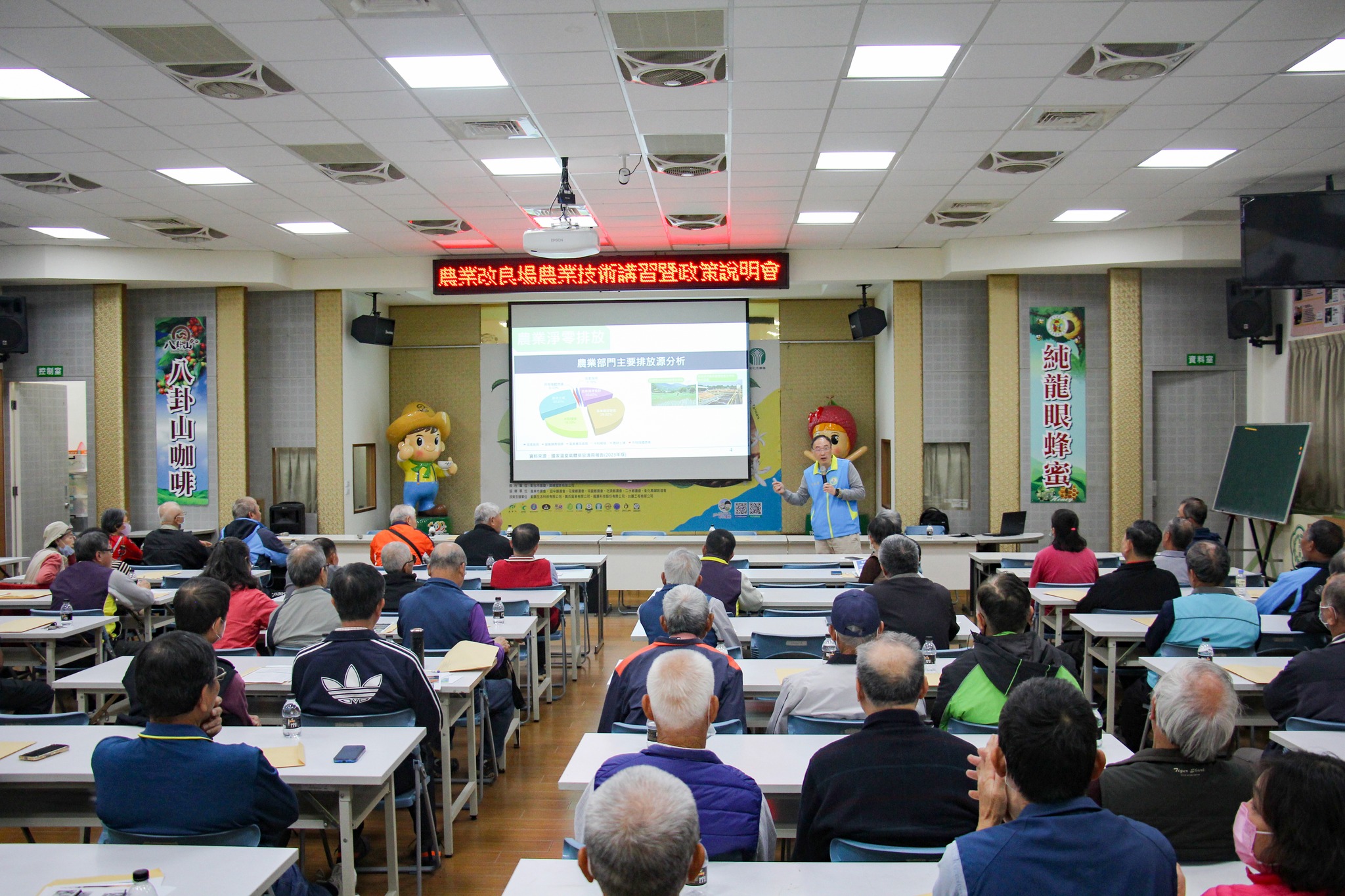蔡本原助理研究員說明農業淨零排放、實際耕作者從事農業生產工作認定作業、農產業天然災害現地照相app及改良式獵具使用等農業政策。