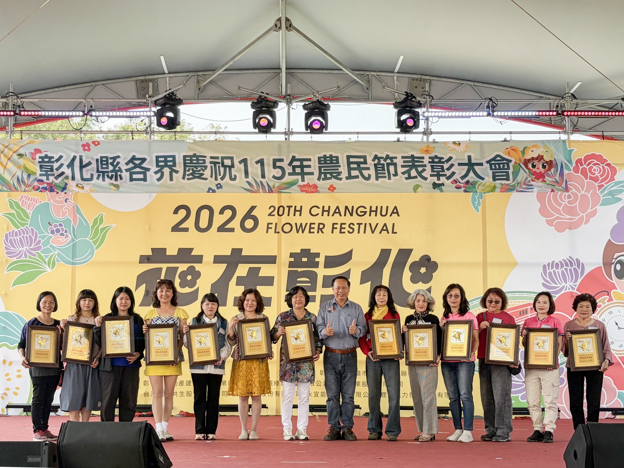 彰化縣各界慶祝115年農民節表彰大會-2