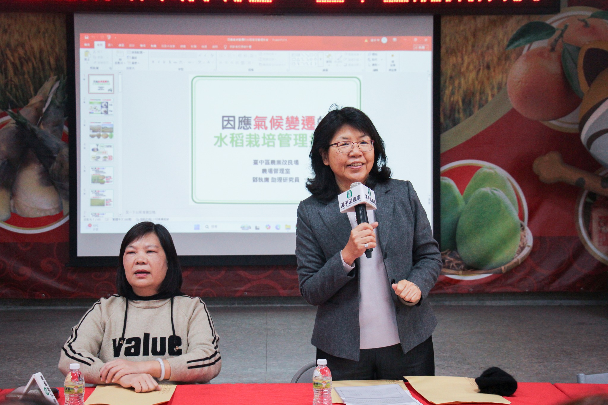 農業技術講習暨農業政策說明會由本場楊宏瑛場長(右)及潭子區農會林淑茵總幹事(左)共同主持。