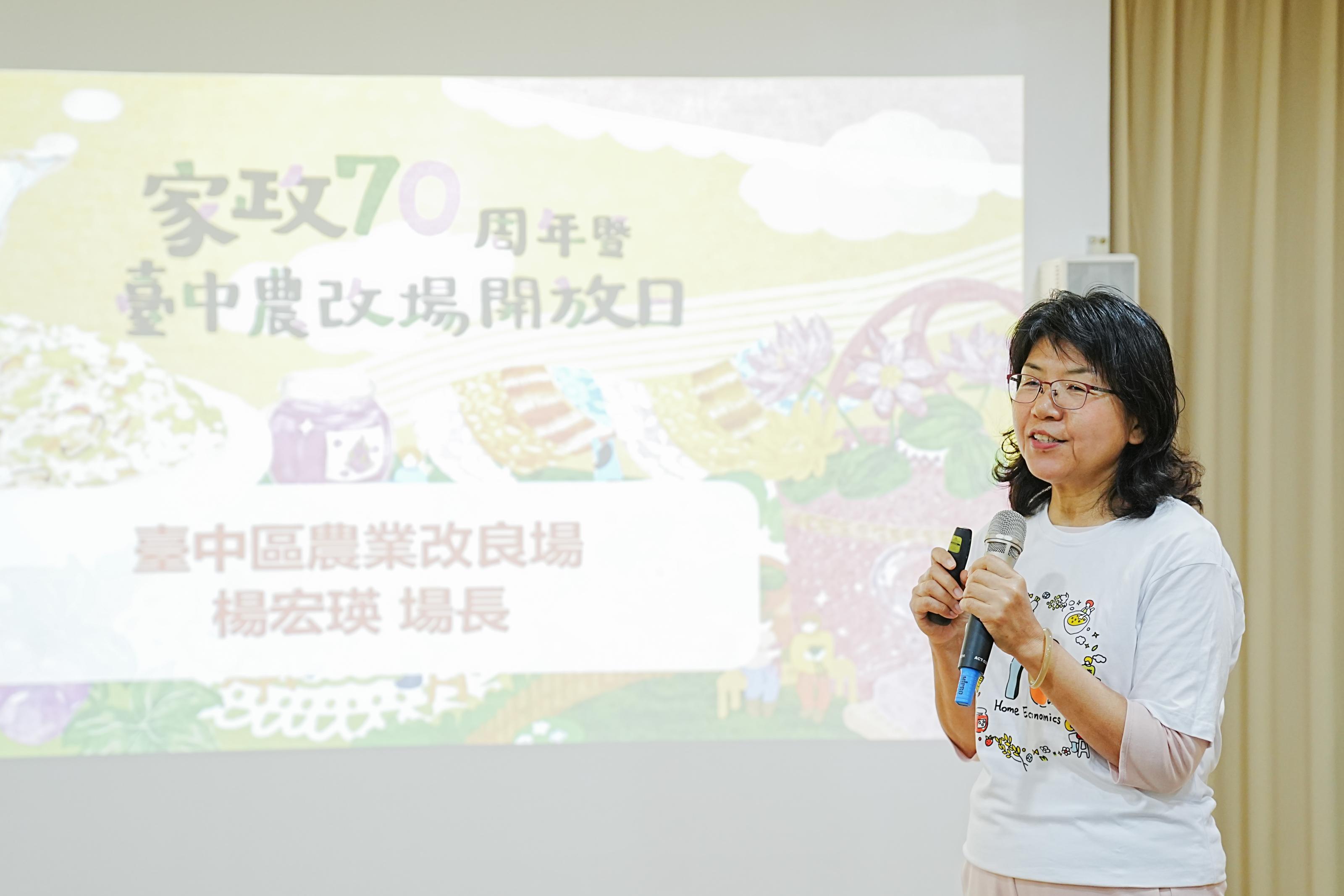 楊宏瑛場長向媒體記者介紹「家政70周年暨臺中農改場開放日活動」主題。
