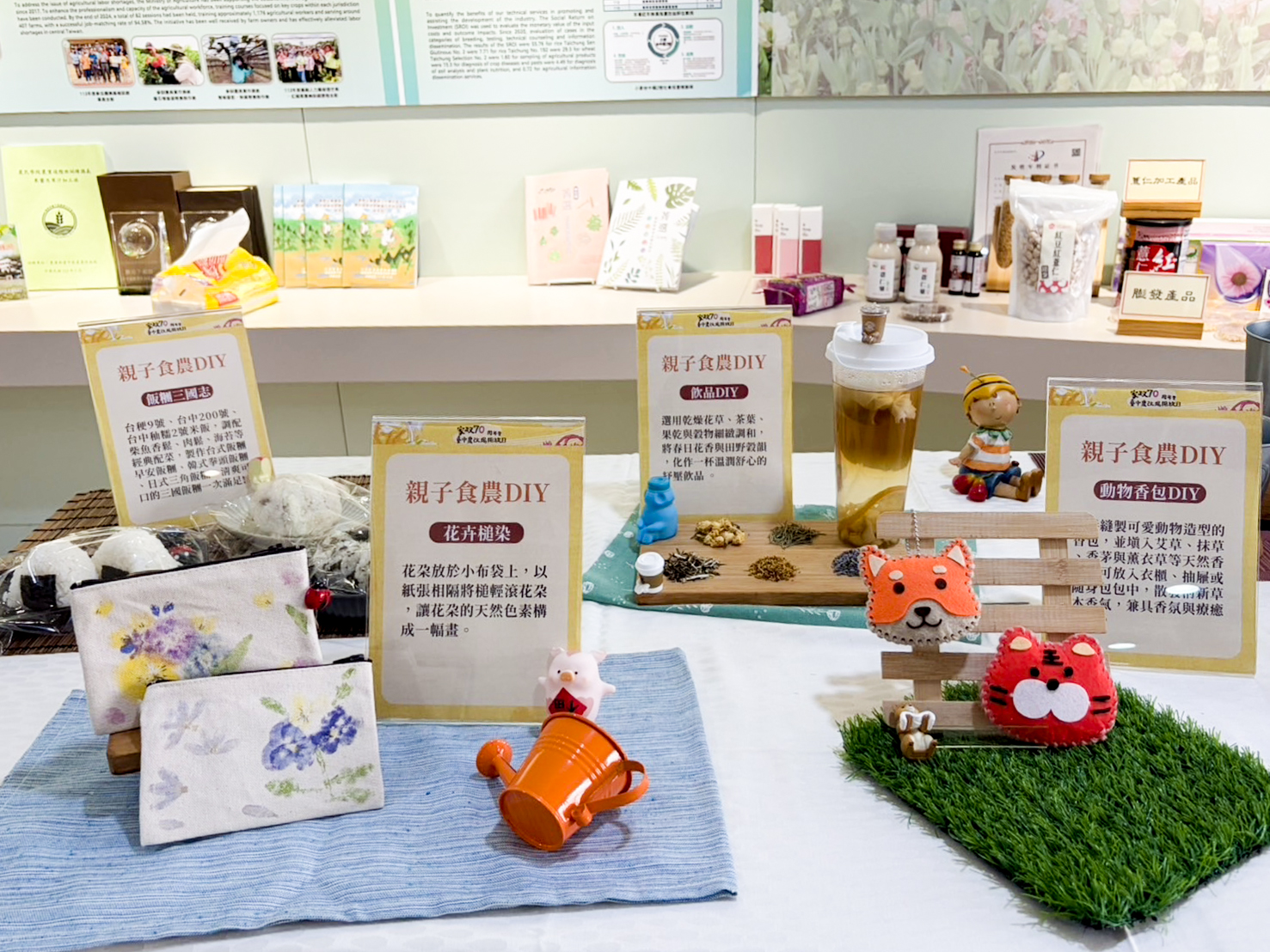親子食農DIY體驗，讓民眾親手製作飯糰、飲品、花卉槌染及香包。