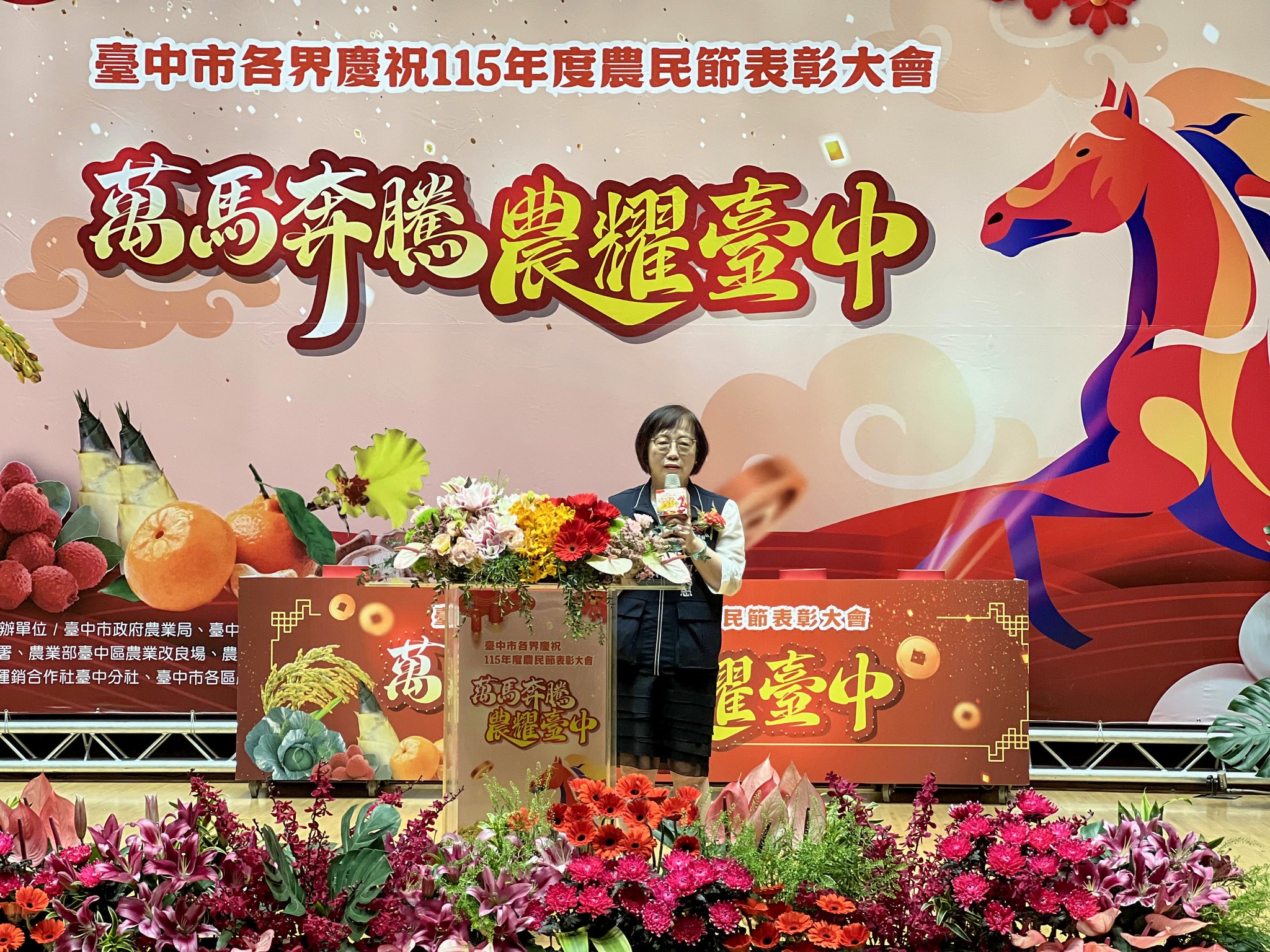 臺中市各界慶祝115年農民節表彰大會-2