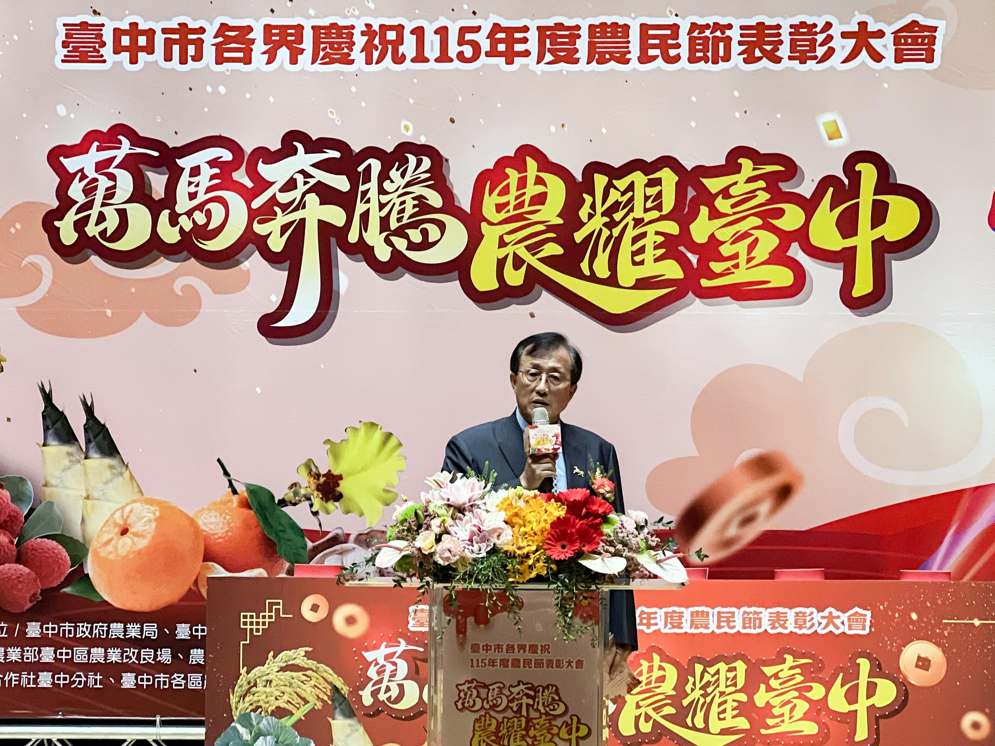 臺中市各界慶祝115年農民節表彰大會-3