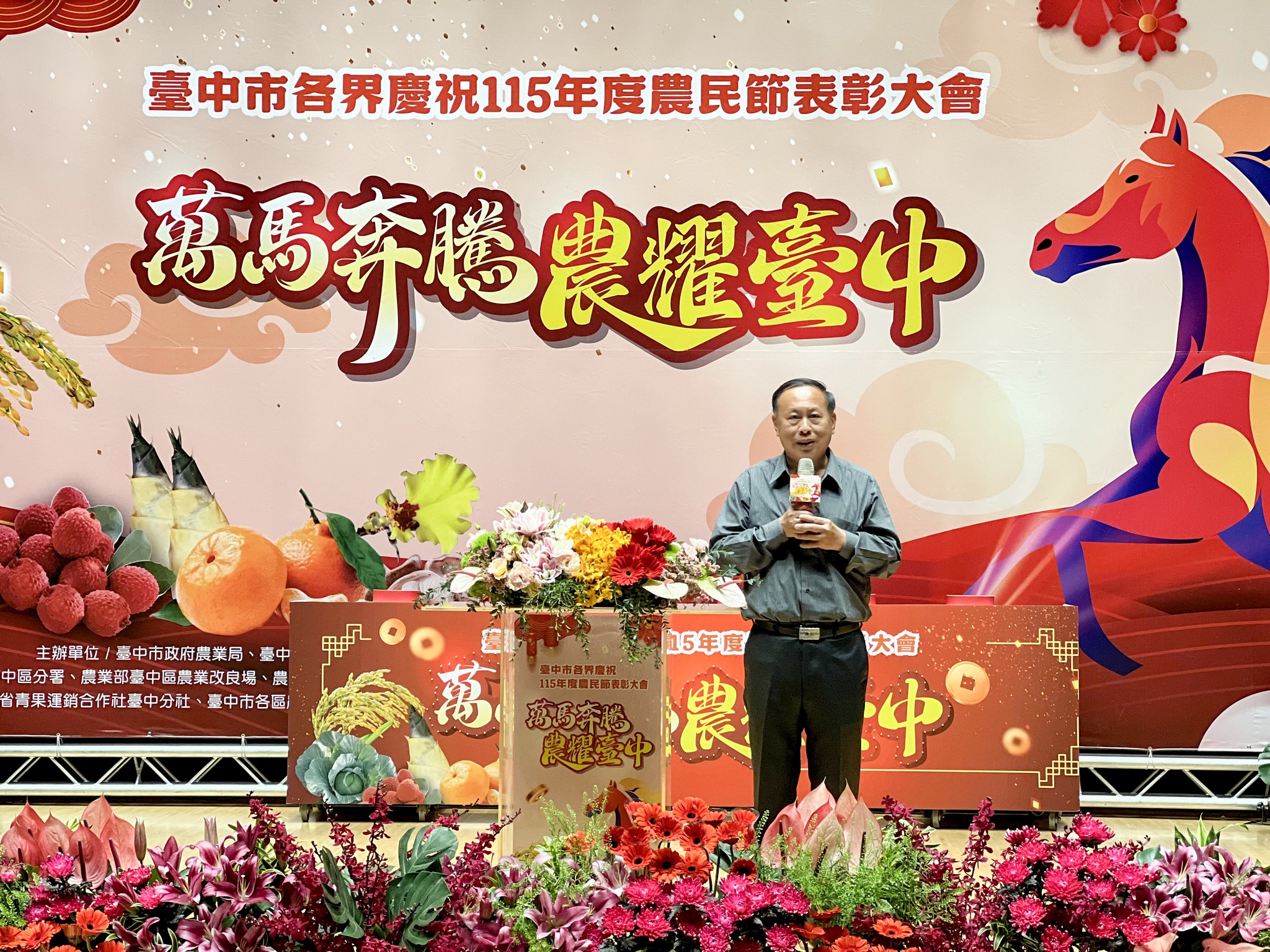 白桂芳秘書接受臺中市政府邀請於「臺中市各界慶祝115年農民節表彰大會」致詞。