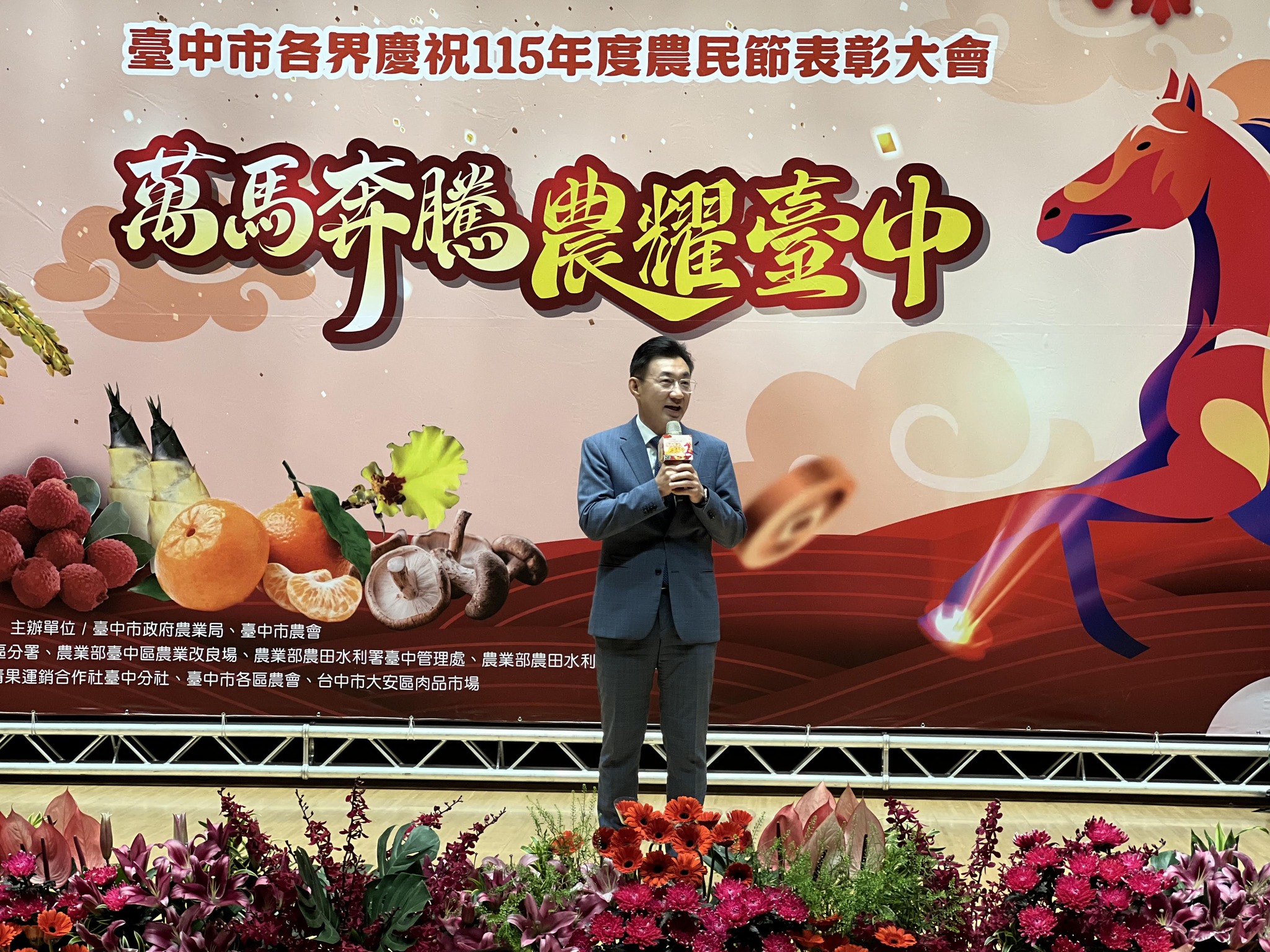 臺中市各界慶祝115年農民節表彰大會-7