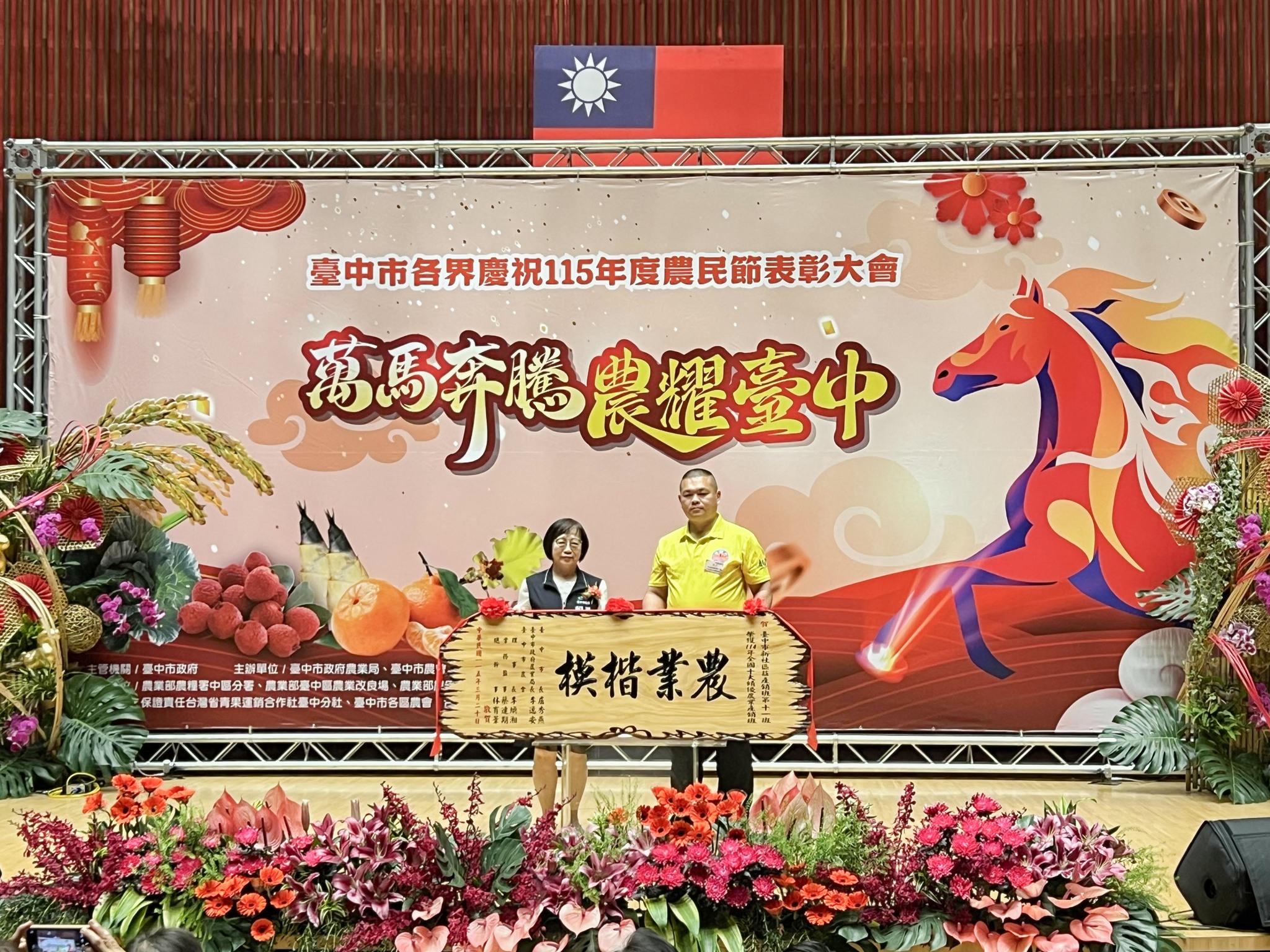 臺中市各界慶祝115年農民節表彰大會-8