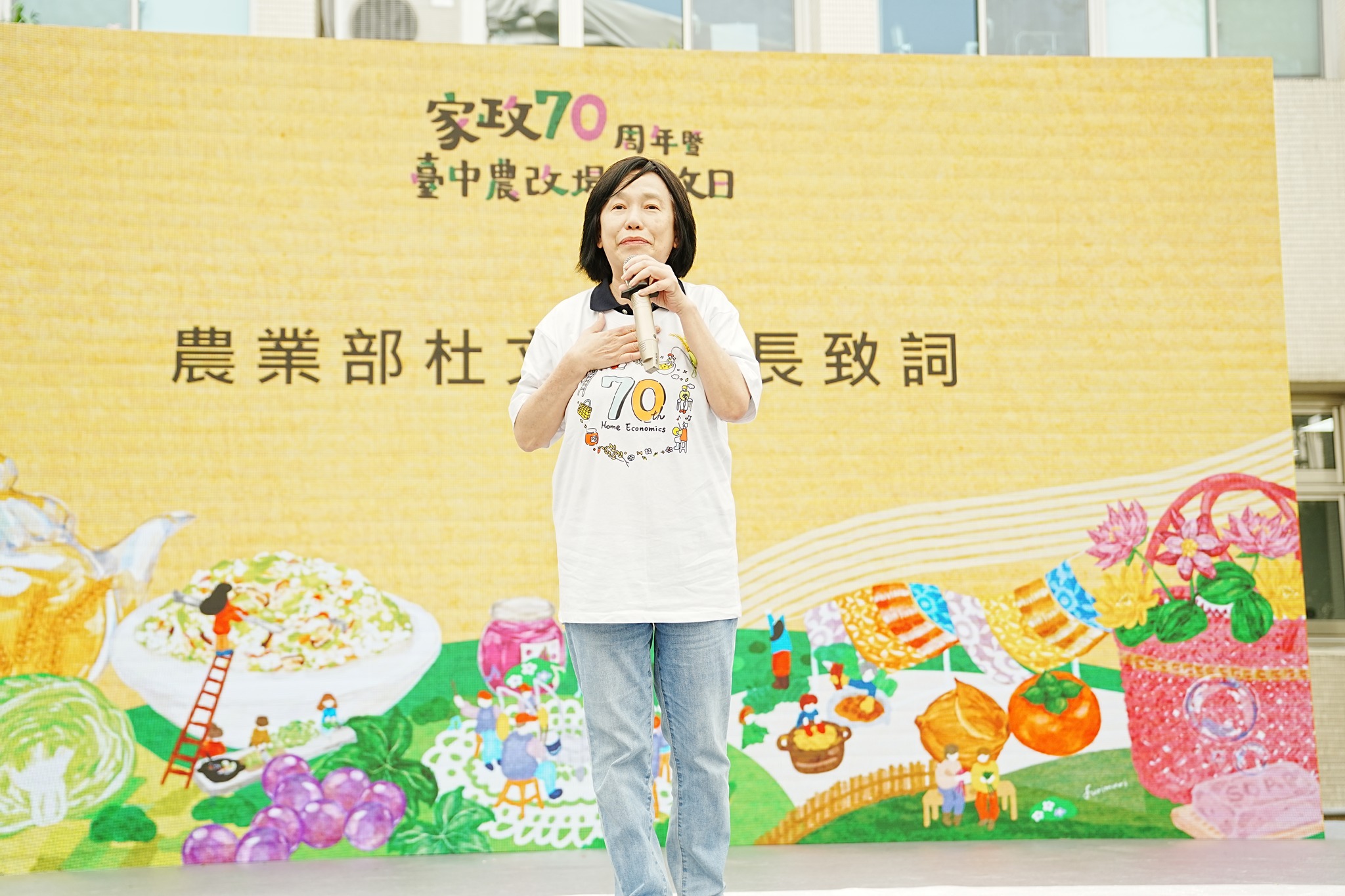 家政70周年 臺中農改場開放日-03