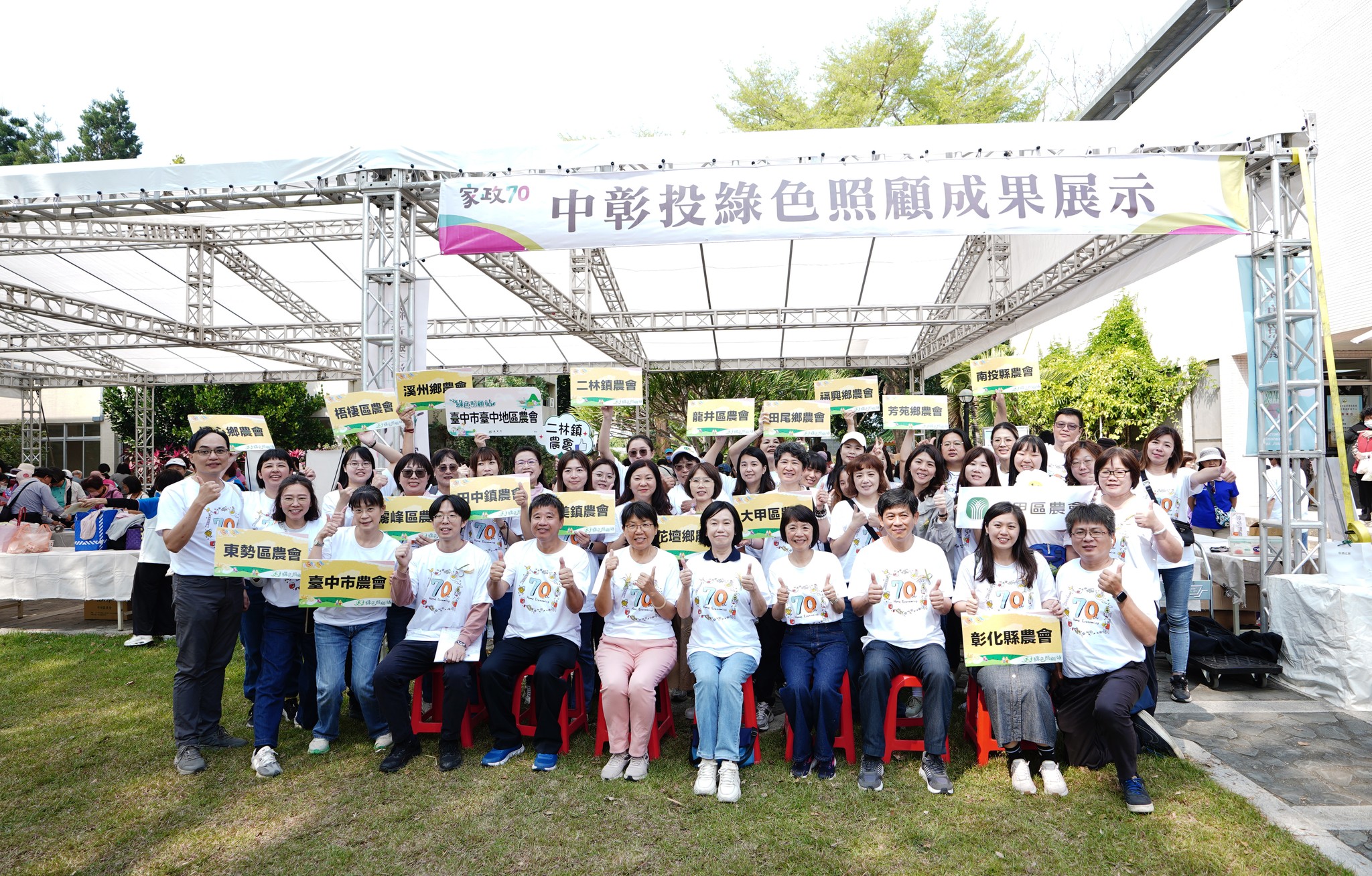 家政70周年 臺中農改場開放日-05