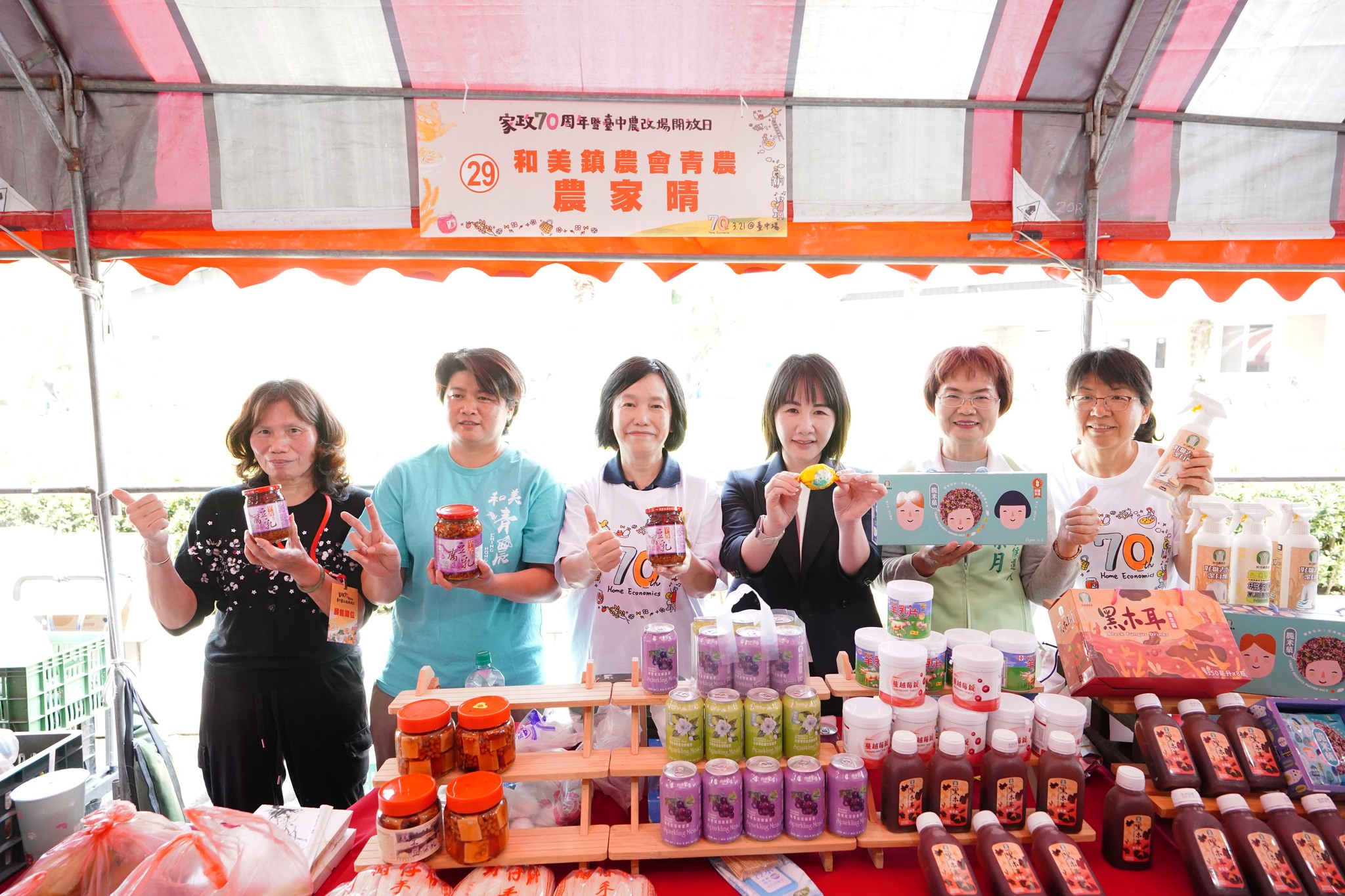 家政70周年 臺中農改場開放日-09