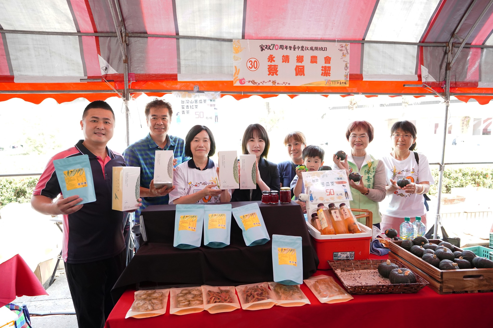 家政70周年 臺中農改場開放日-12