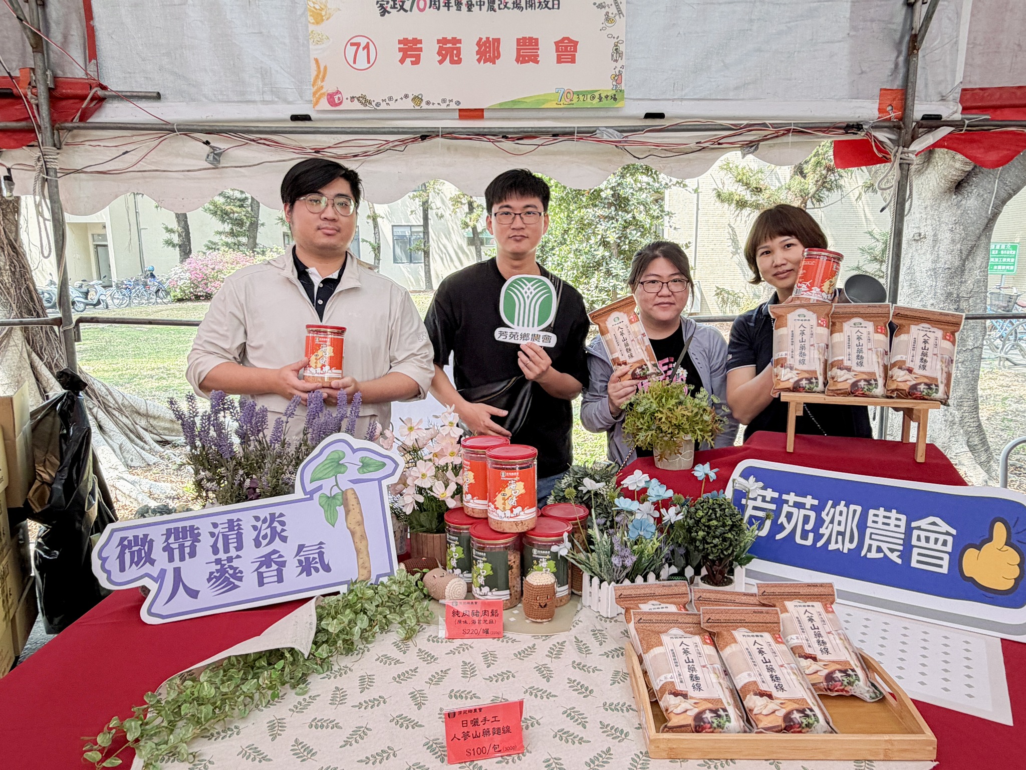 家政70周年 臺中農改場開放日-37