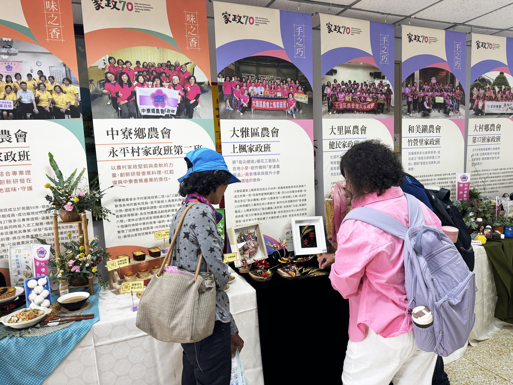 家政70周年 臺中農改場開放日-53