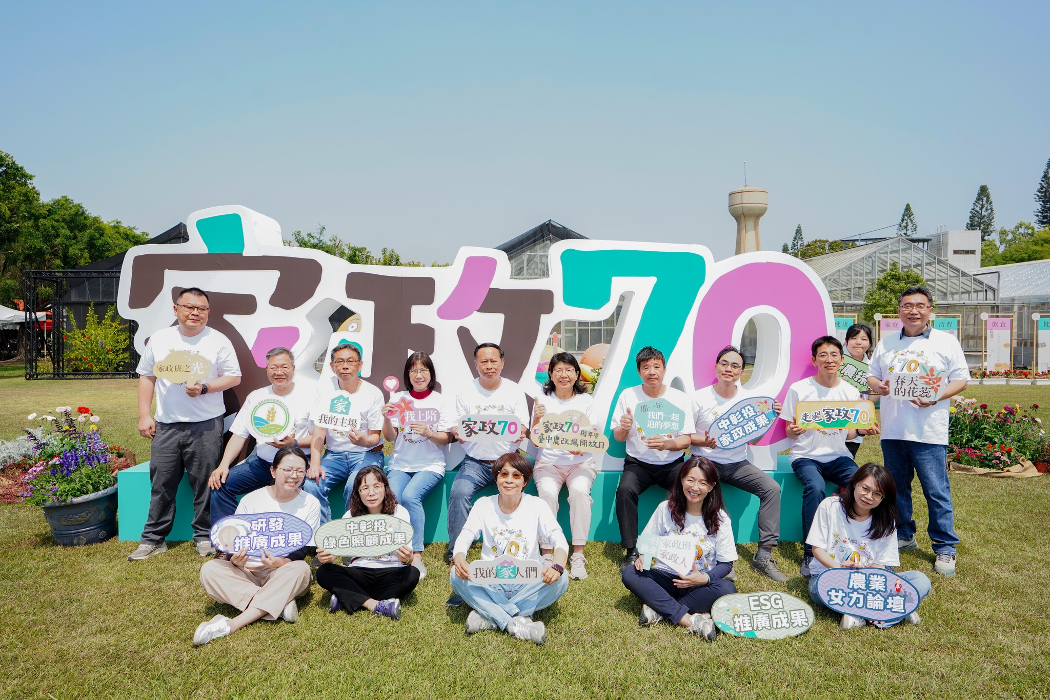 03月19日 「家政70周年暨臺中農改場開放日」記者會
