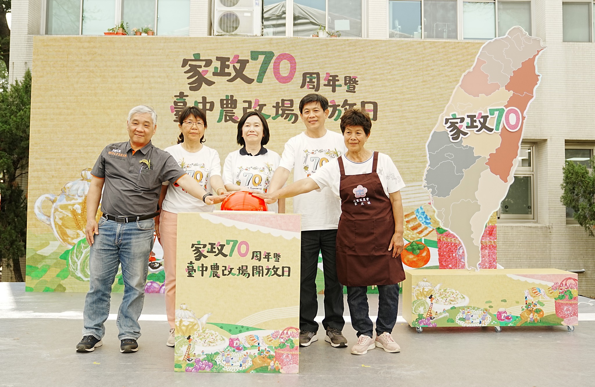 03月21日 家政70周年 臺中農改場開放日