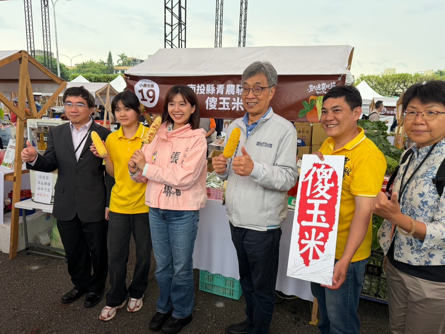 陳駿季部長、張雅琳立委、本場楊宏瑛場長與青農洪健智合影,展示在地優質玉米。