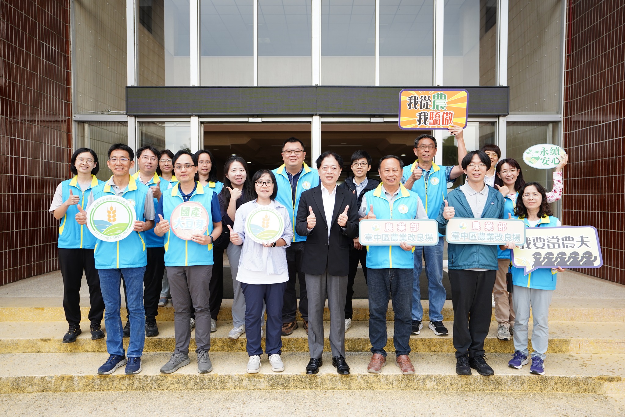 農業部主秘與彰化青農有約－彰化青農交流會-2