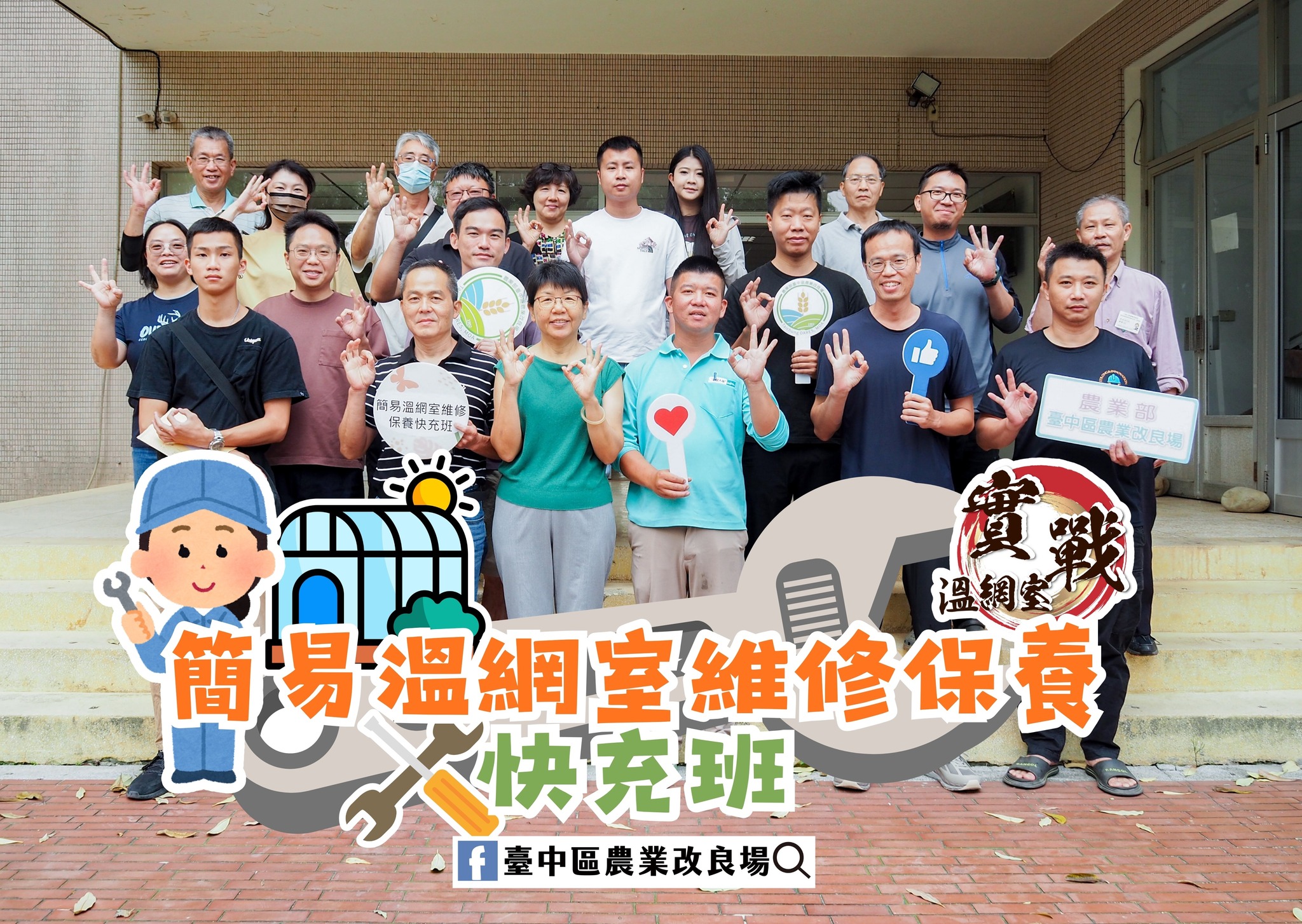 本場楊宏瑛場長與參訓學員合影。