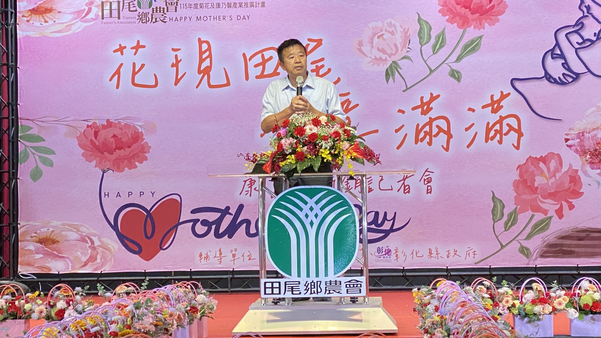 田尾鄉農會「花現田尾，馨意滿滿」康乃馨行銷記者會-3