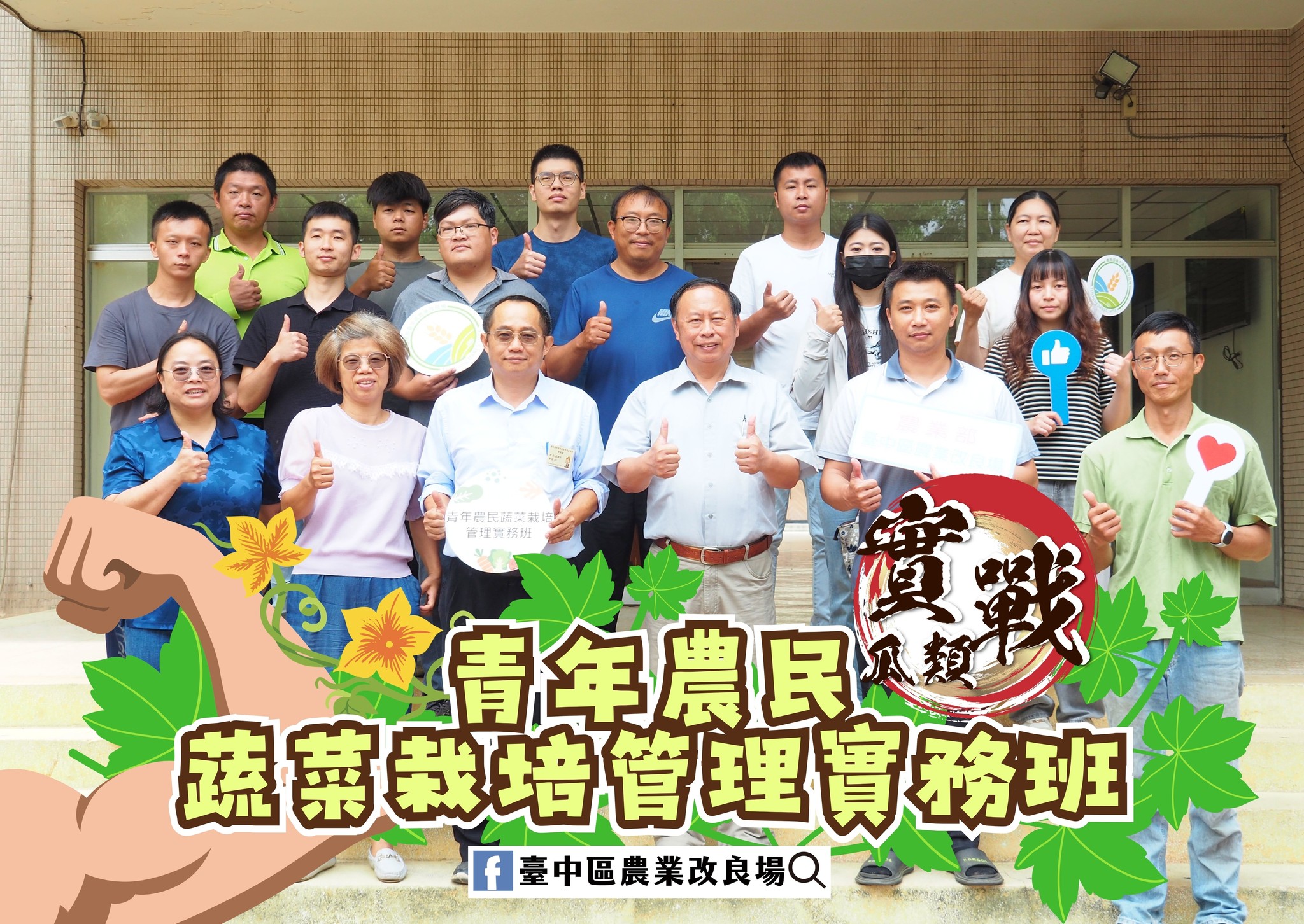 白桂芳秘書與參訓學員合影。