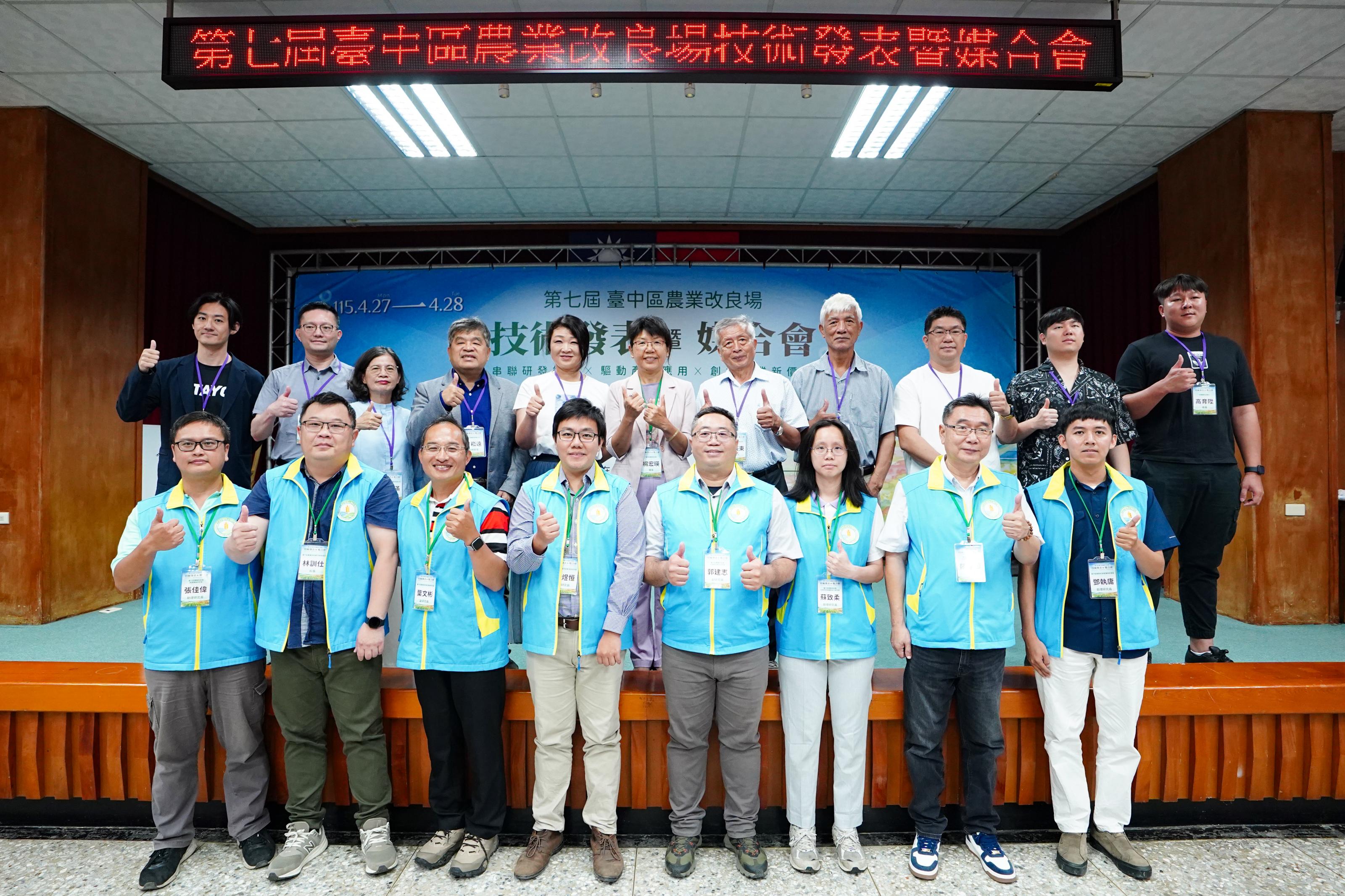 第七屆技術發表暨媒合會技術授權簽約儀式大合影。